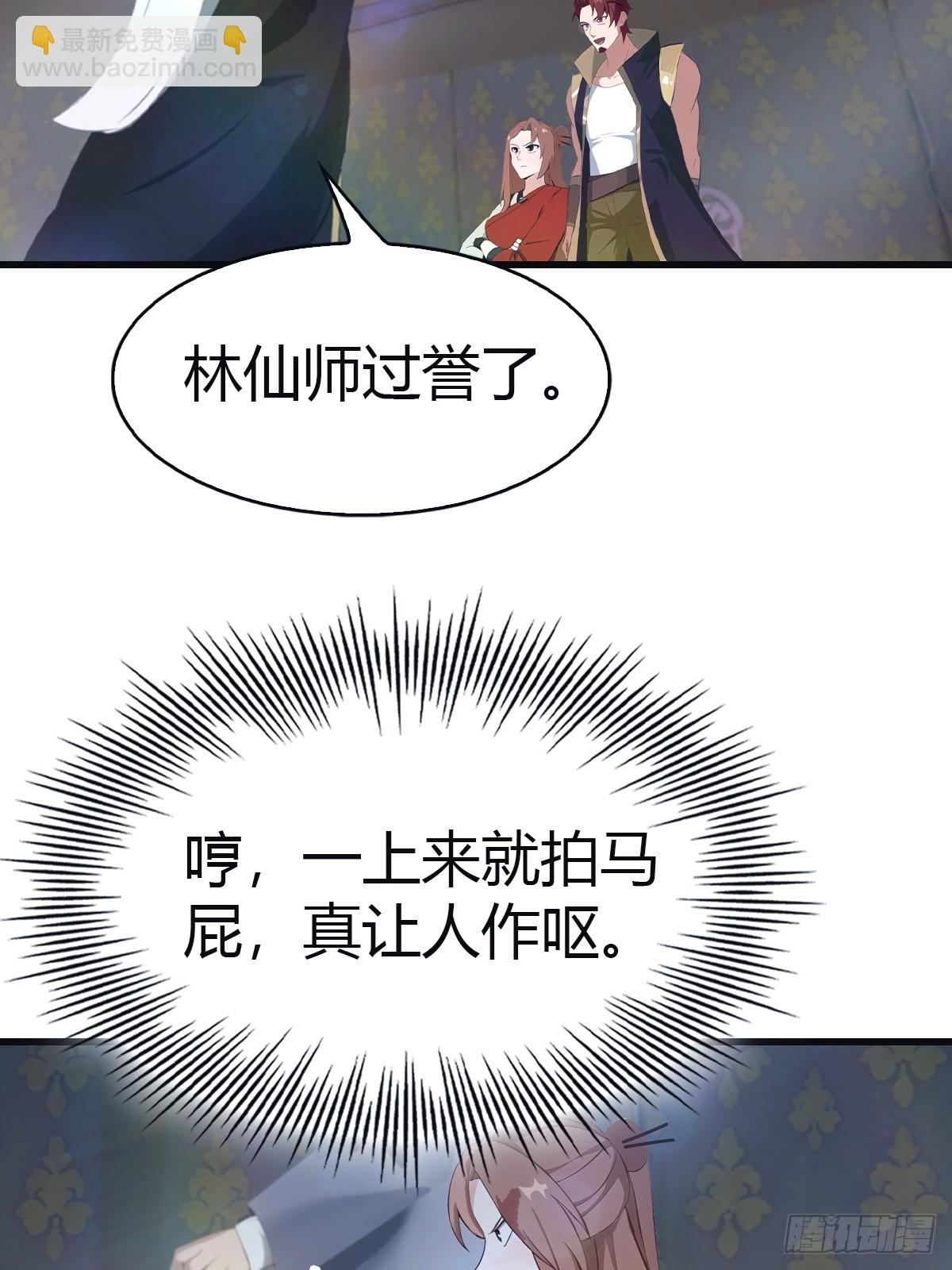 第107话 参加仙师面试(1/2)-第107话
