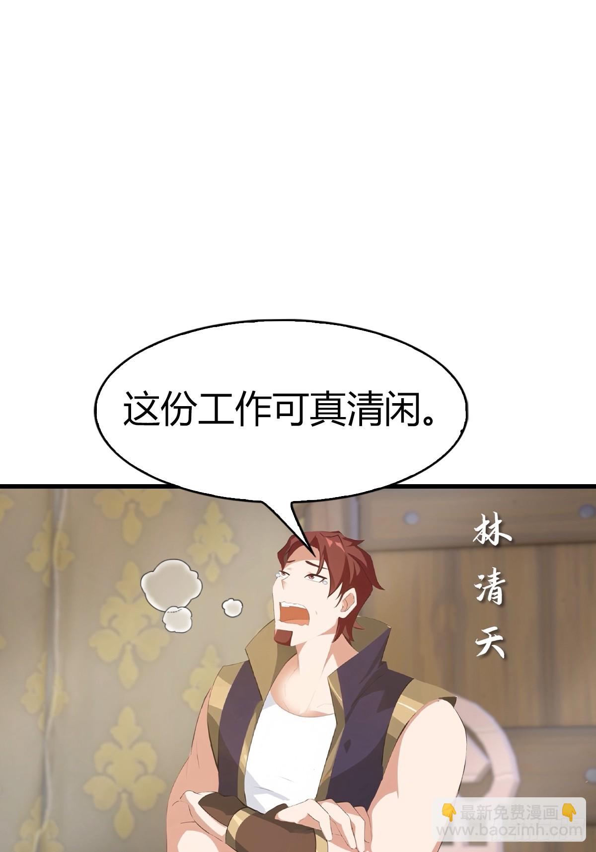 第107话 参加仙师面试(1/2)-第107话