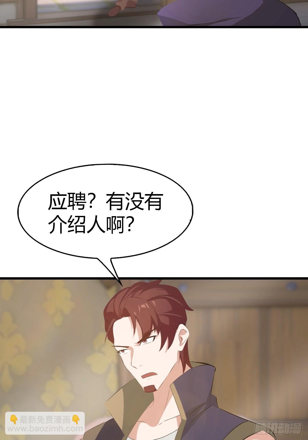 第107话 参加仙师面试(1/2)-第107话