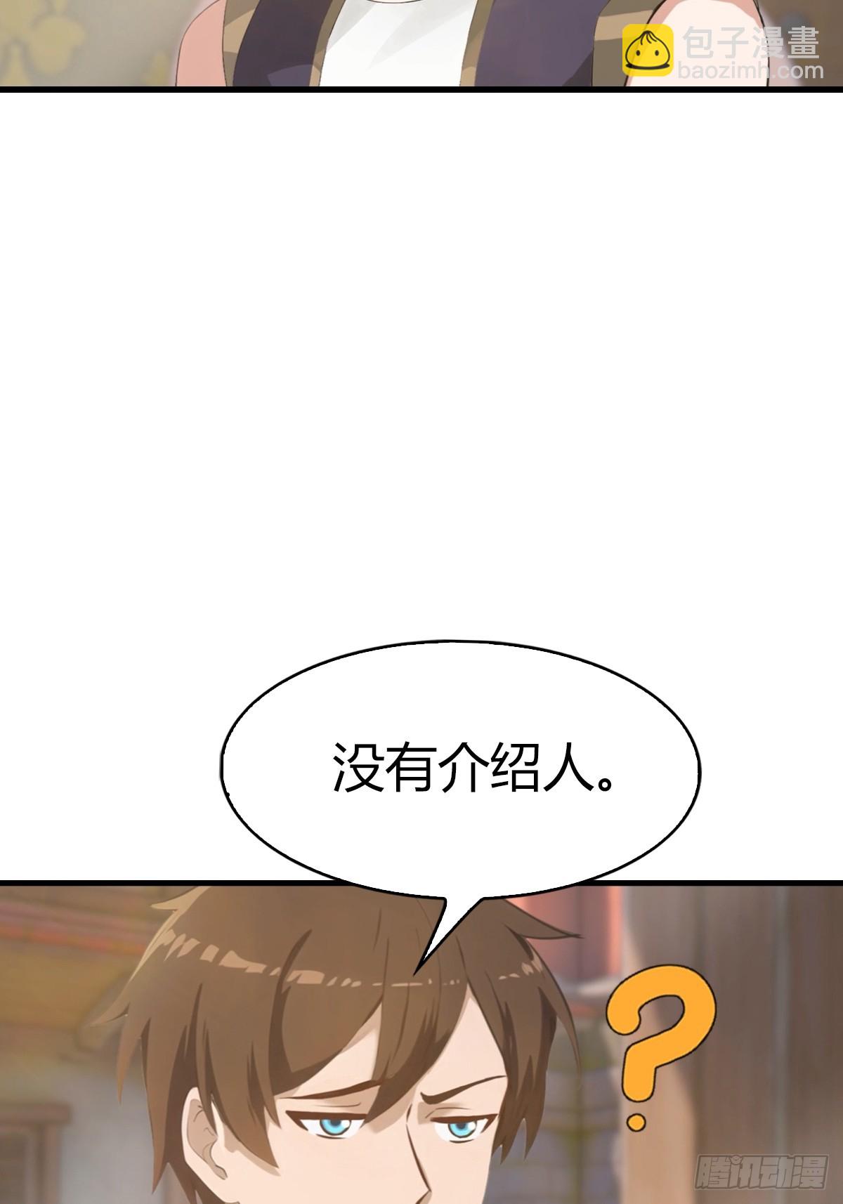 第107话 参加仙师面试(1/2)-第107话