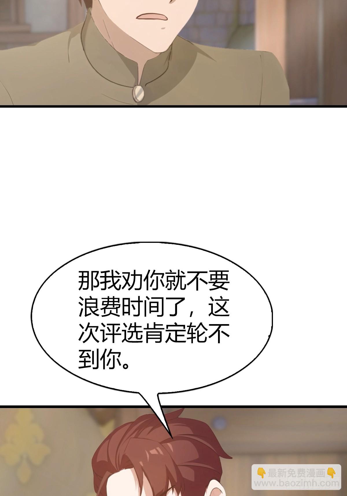 第107话 参加仙师面试(1/2)-第107话