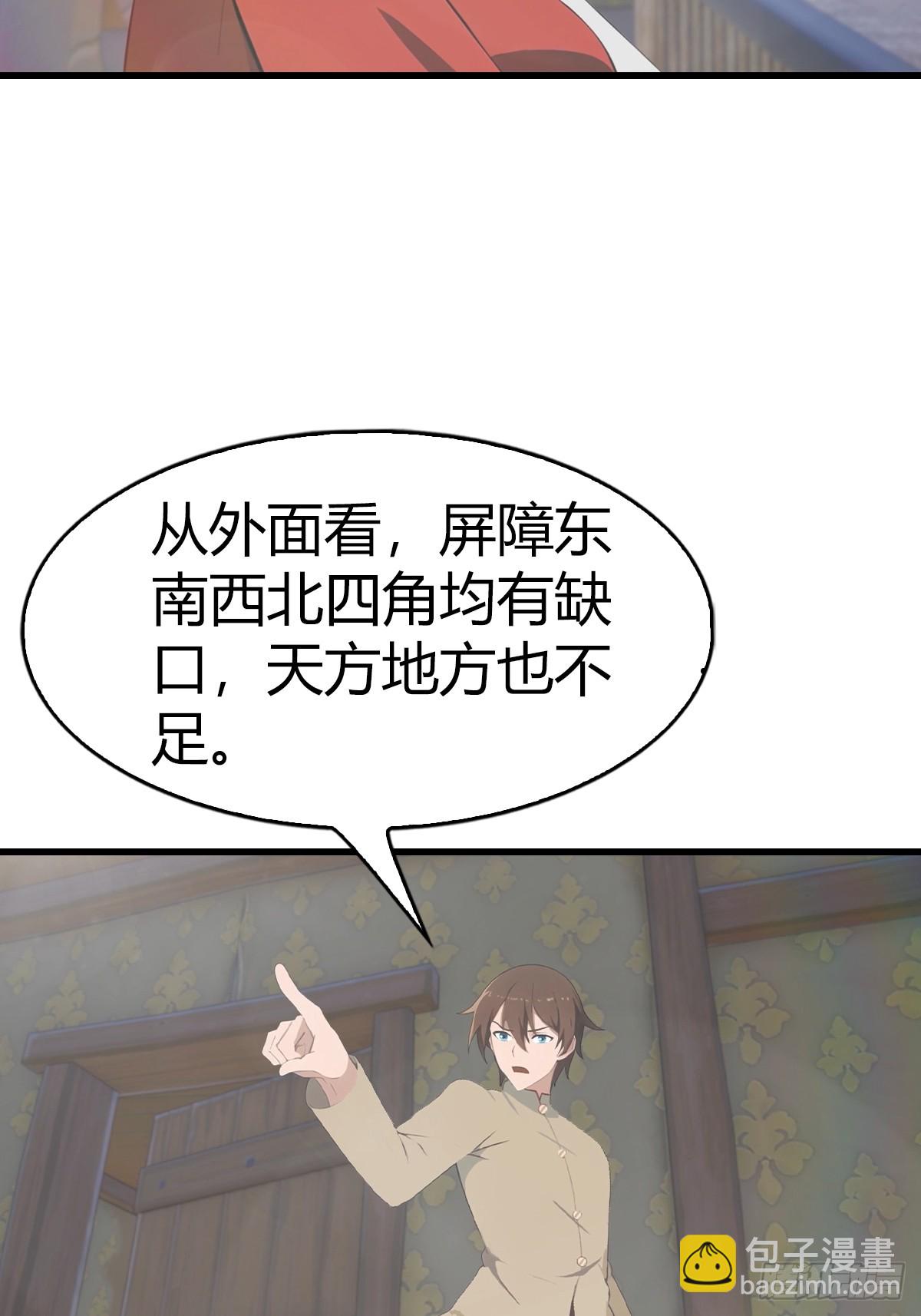 第109话 一招识破奸人阴谋(1/2)-第109话