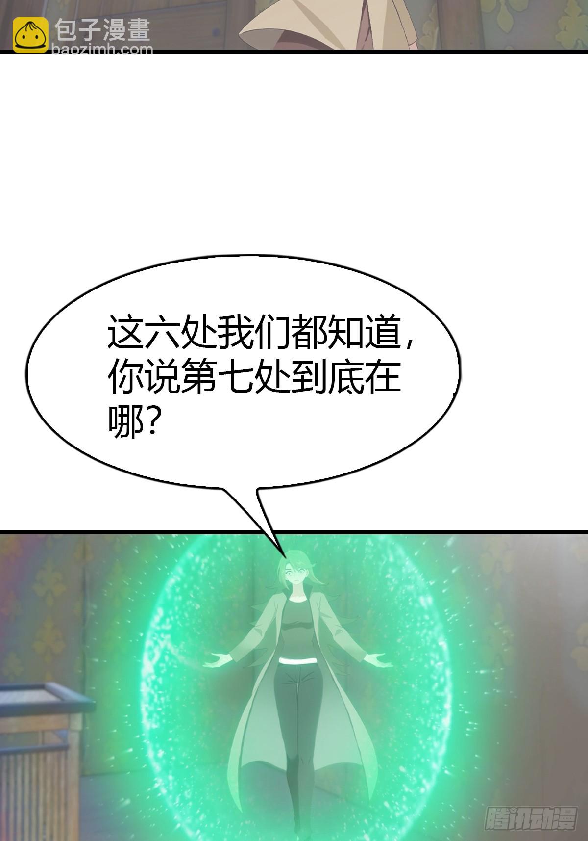 第109话 一招识破奸人阴谋(1/2)-第109话