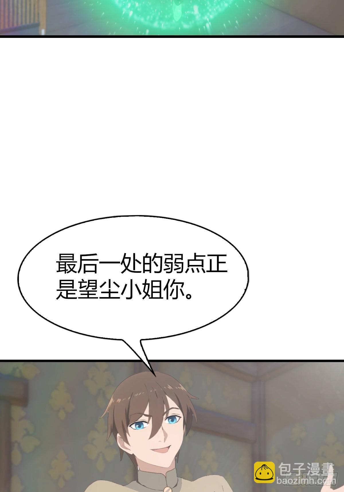 第109话 一招识破奸人阴谋(1/2)-第109话