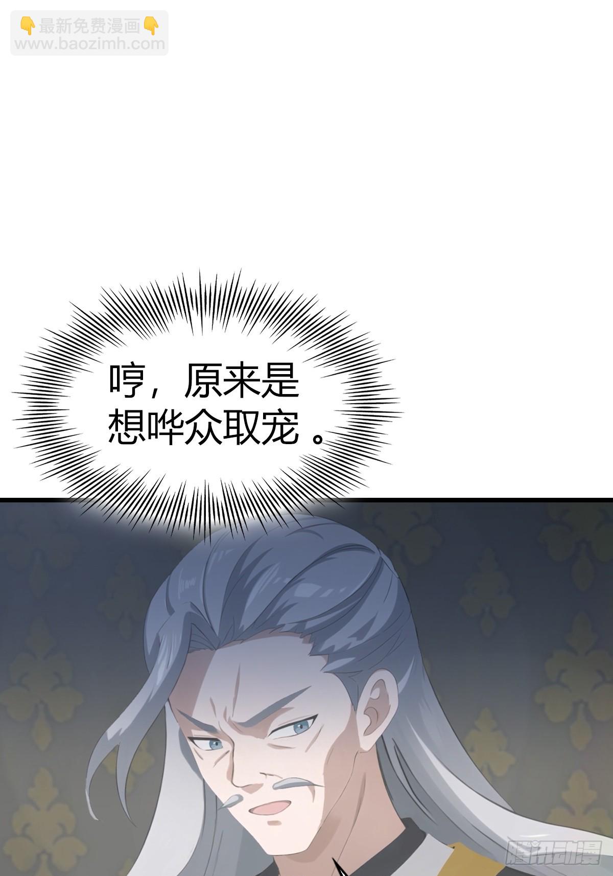 第109话 一招识破奸人阴谋(1/2)-第109话