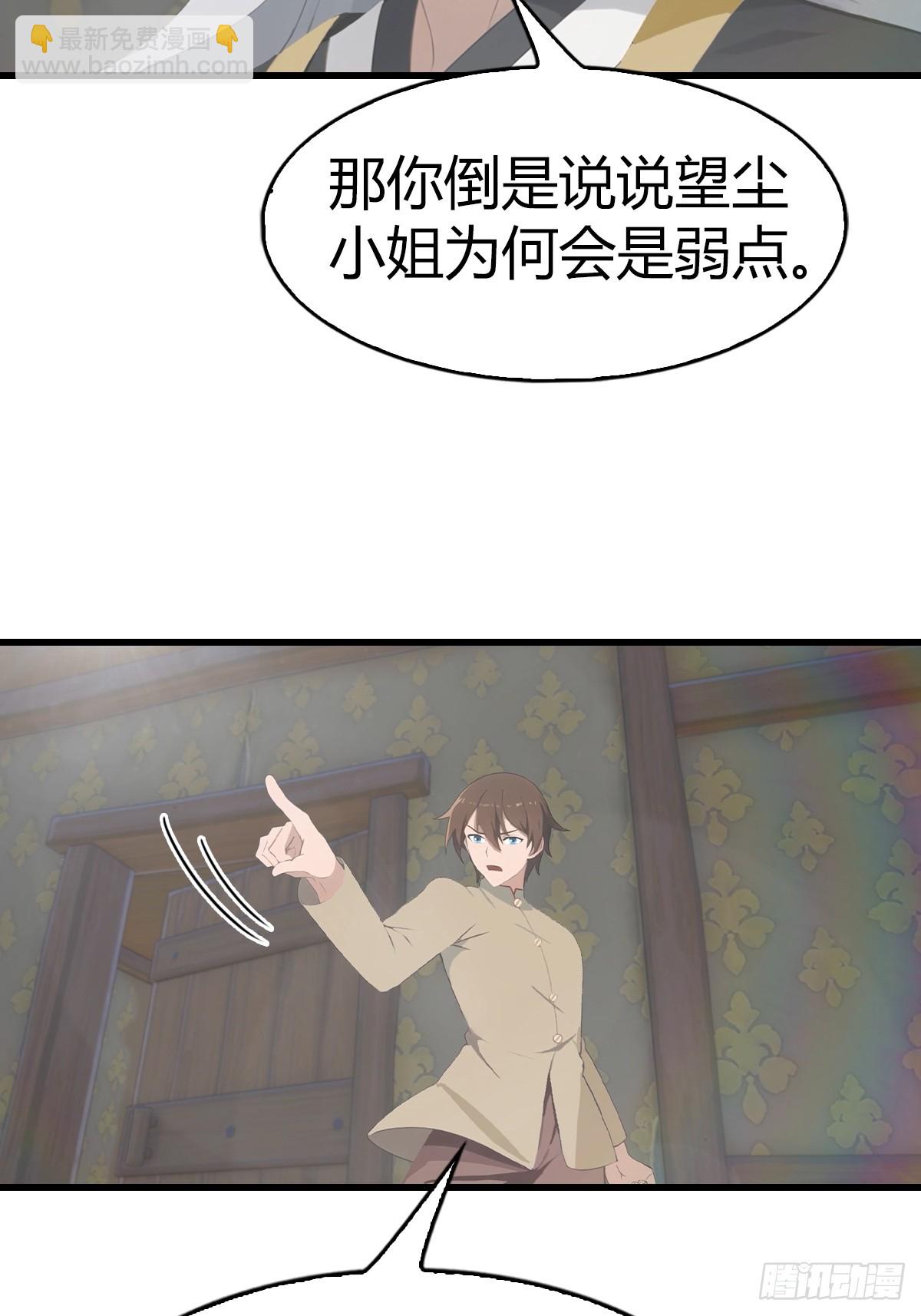 第109话 一招识破奸人阴谋(1/2)-第109话