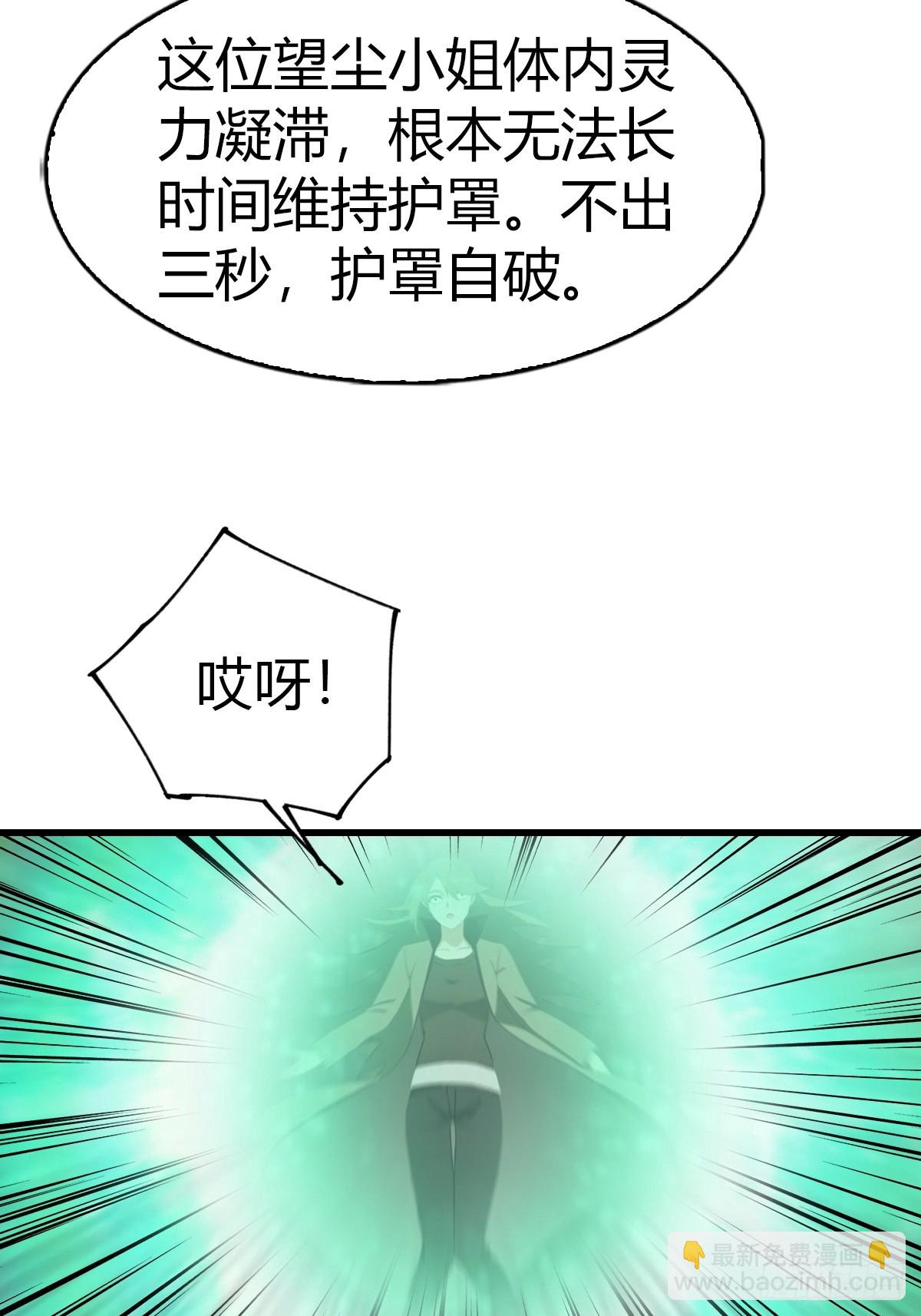 第109话 一招识破奸人阴谋(1/2)-第109话