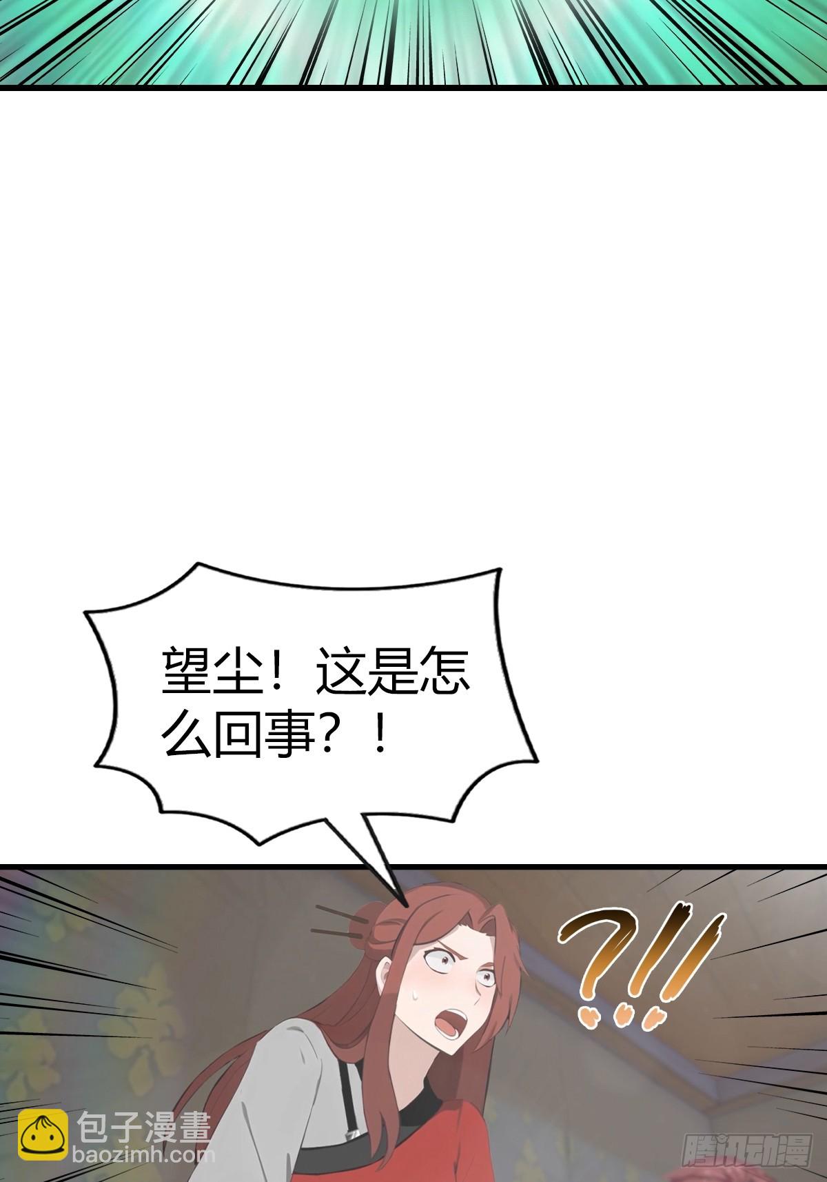 第109话 一招识破奸人阴谋(1/2)-第109话