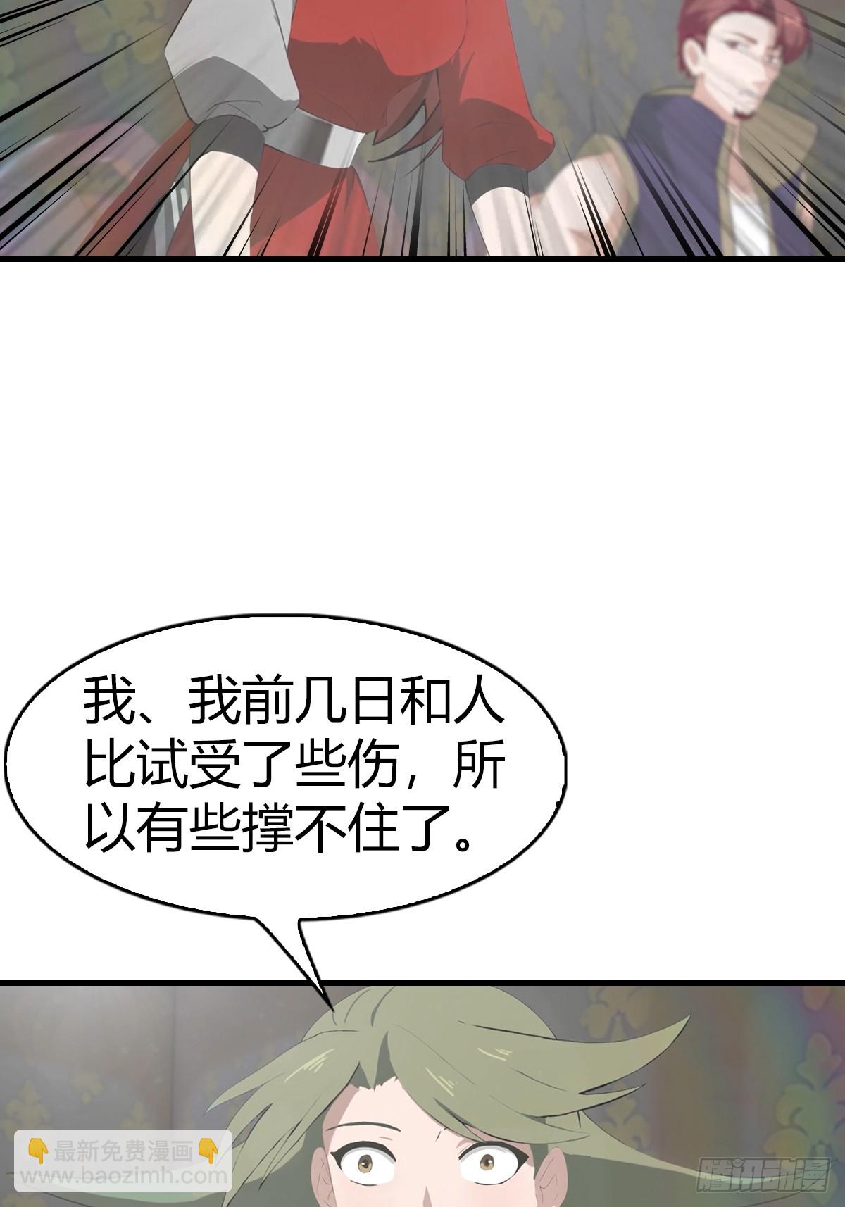 第109话 一招识破奸人阴谋(1/2)-第109话