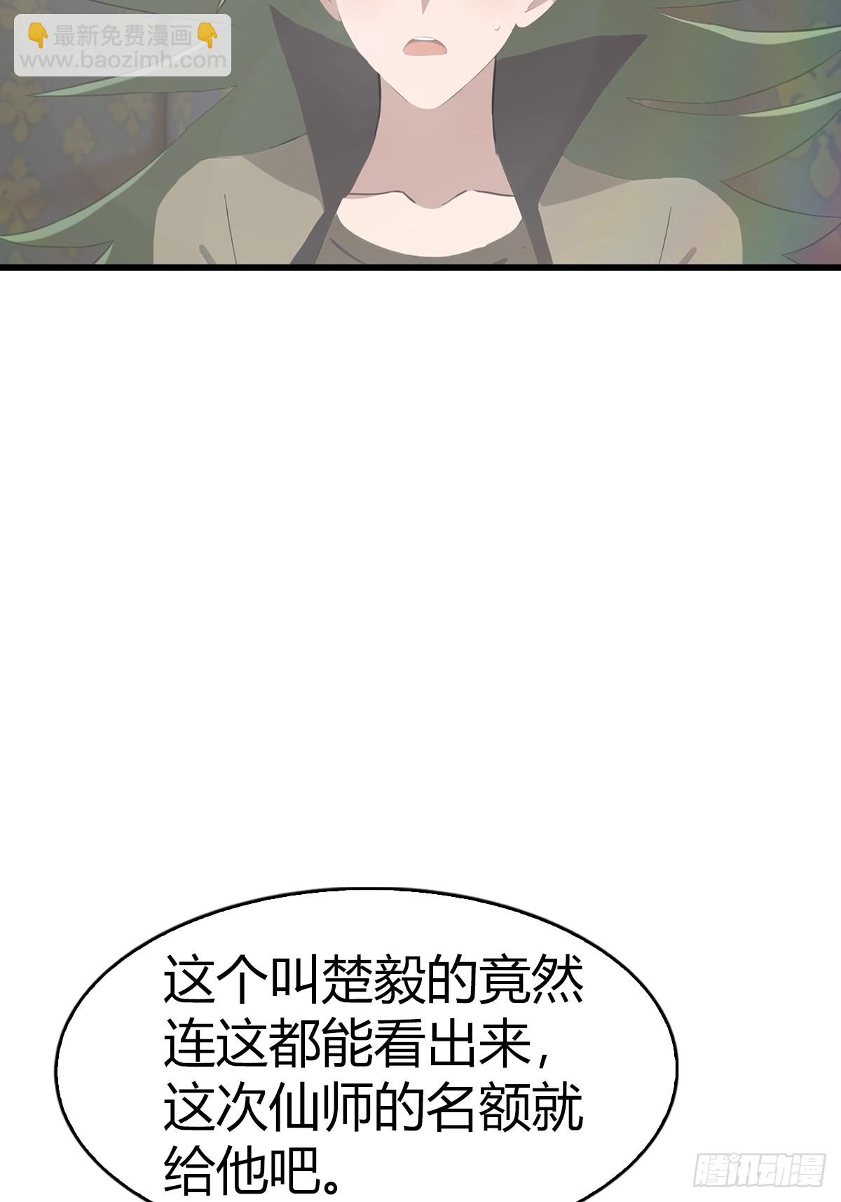 第109话 一招识破奸人阴谋(1/2)-第109话