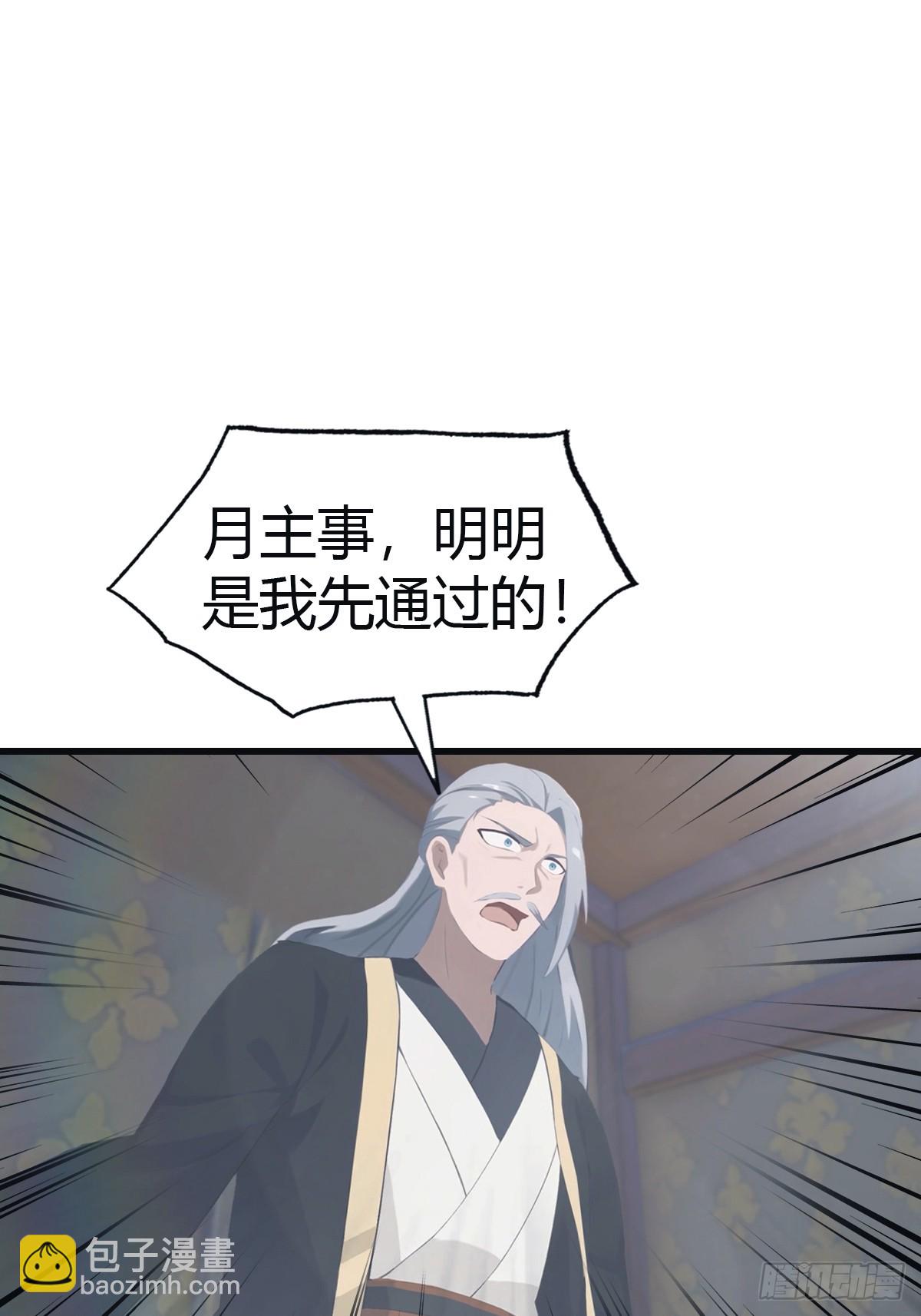 第109话 一招识破奸人阴谋(1/2)-第109话