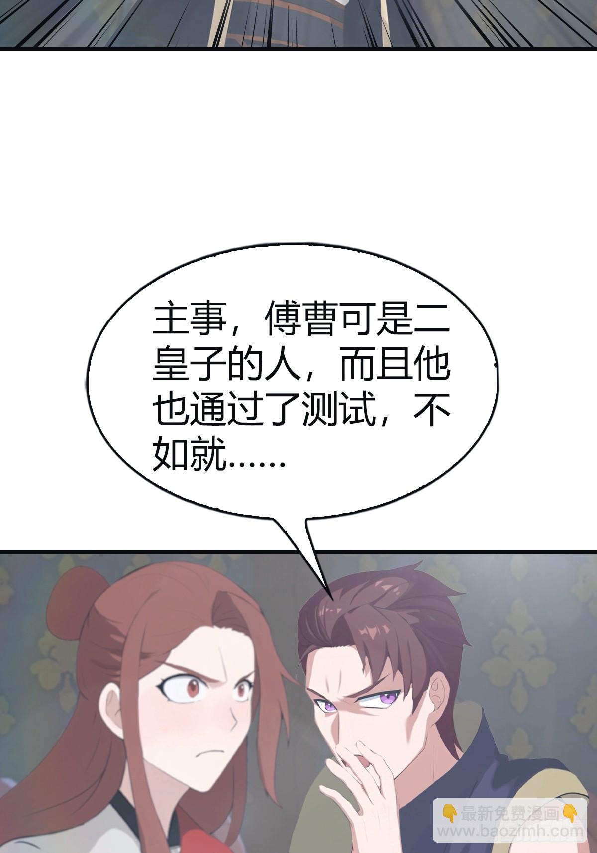 第109话 一招识破奸人阴谋(1/2)-第109话