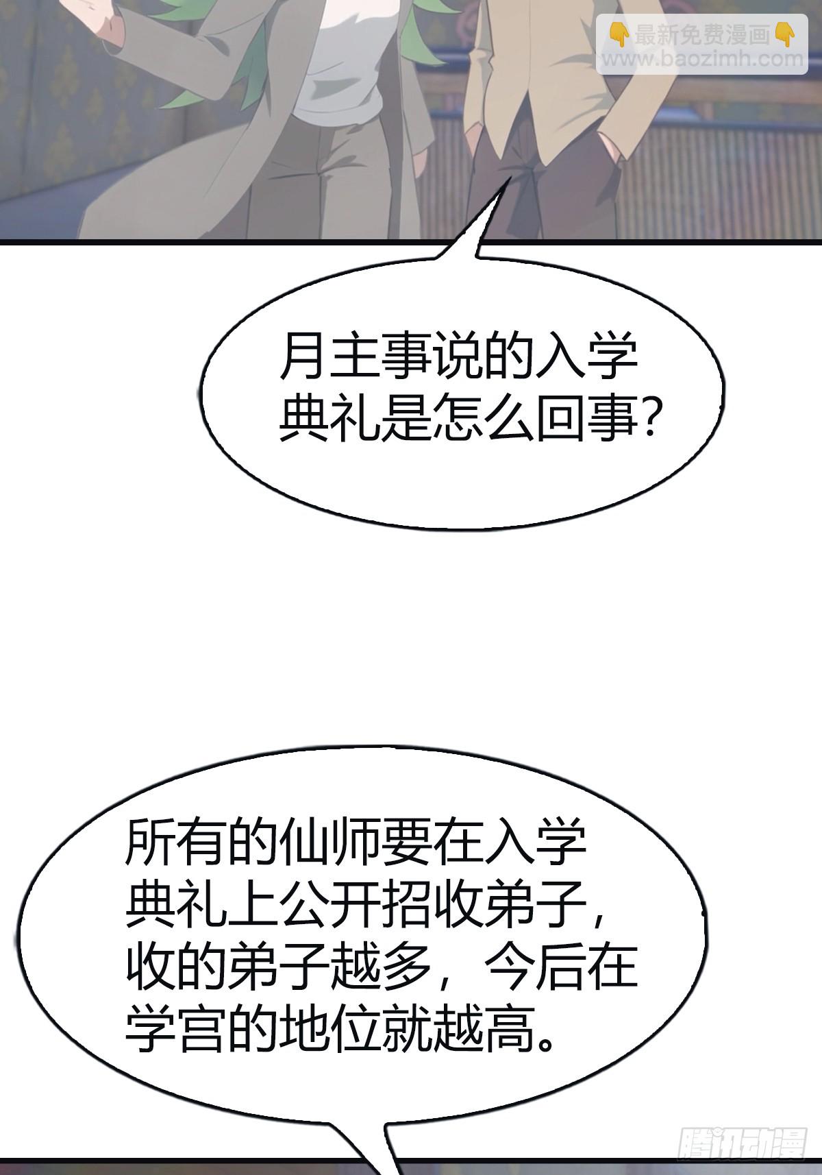 第109话 一招识破奸人阴谋(1/2)-第109话