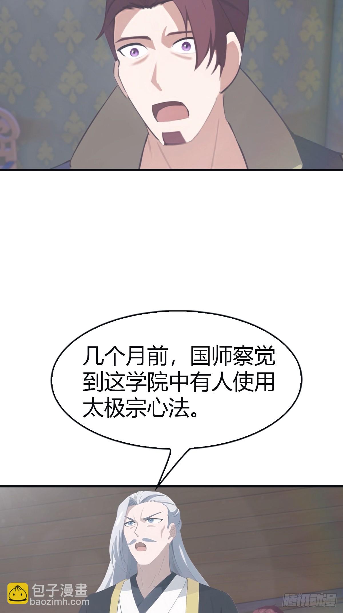 第109话 一招识破奸人阴谋(1/2)-第109话