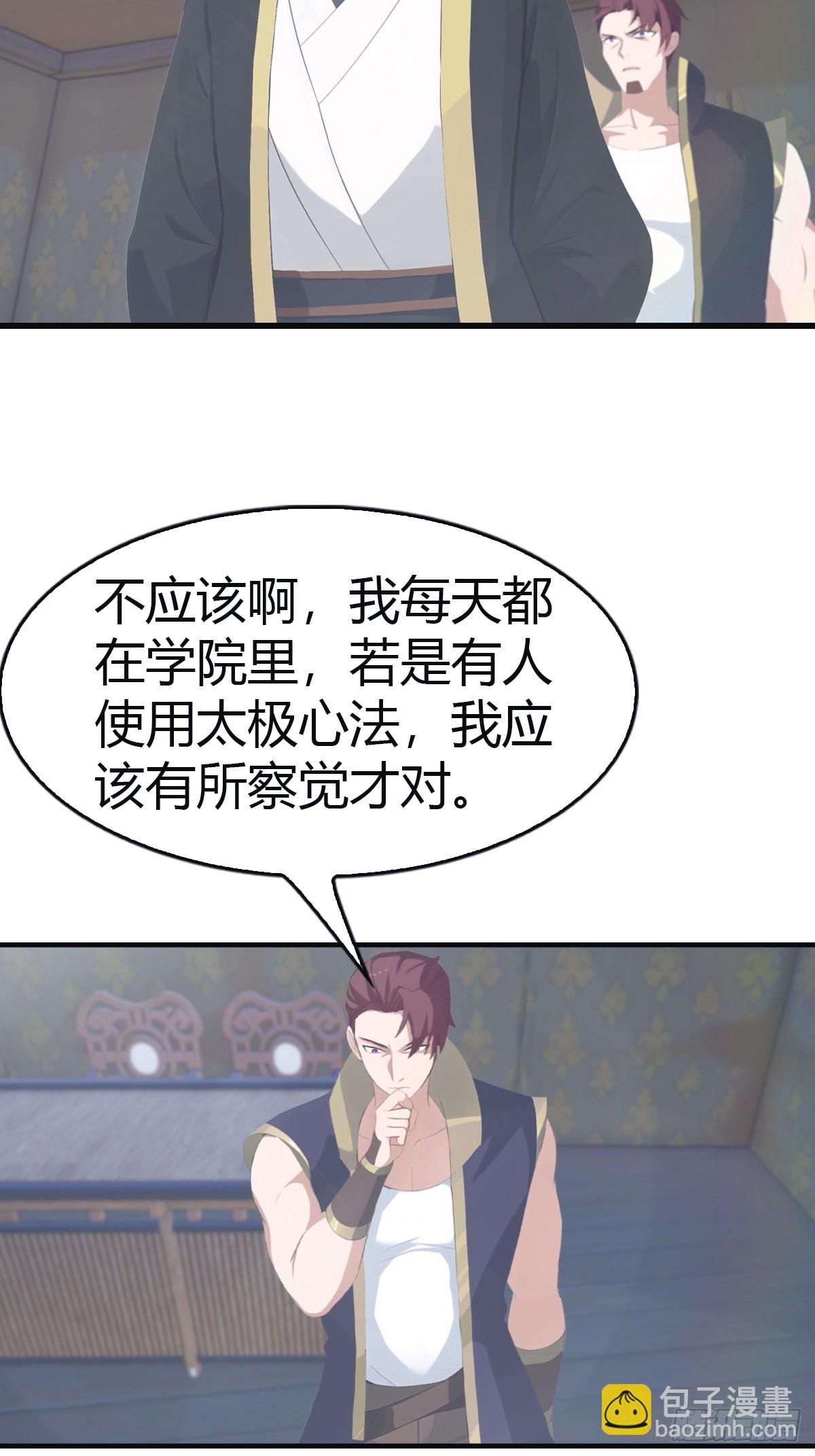 第109话 一招识破奸人阴谋(1/2)-第109话