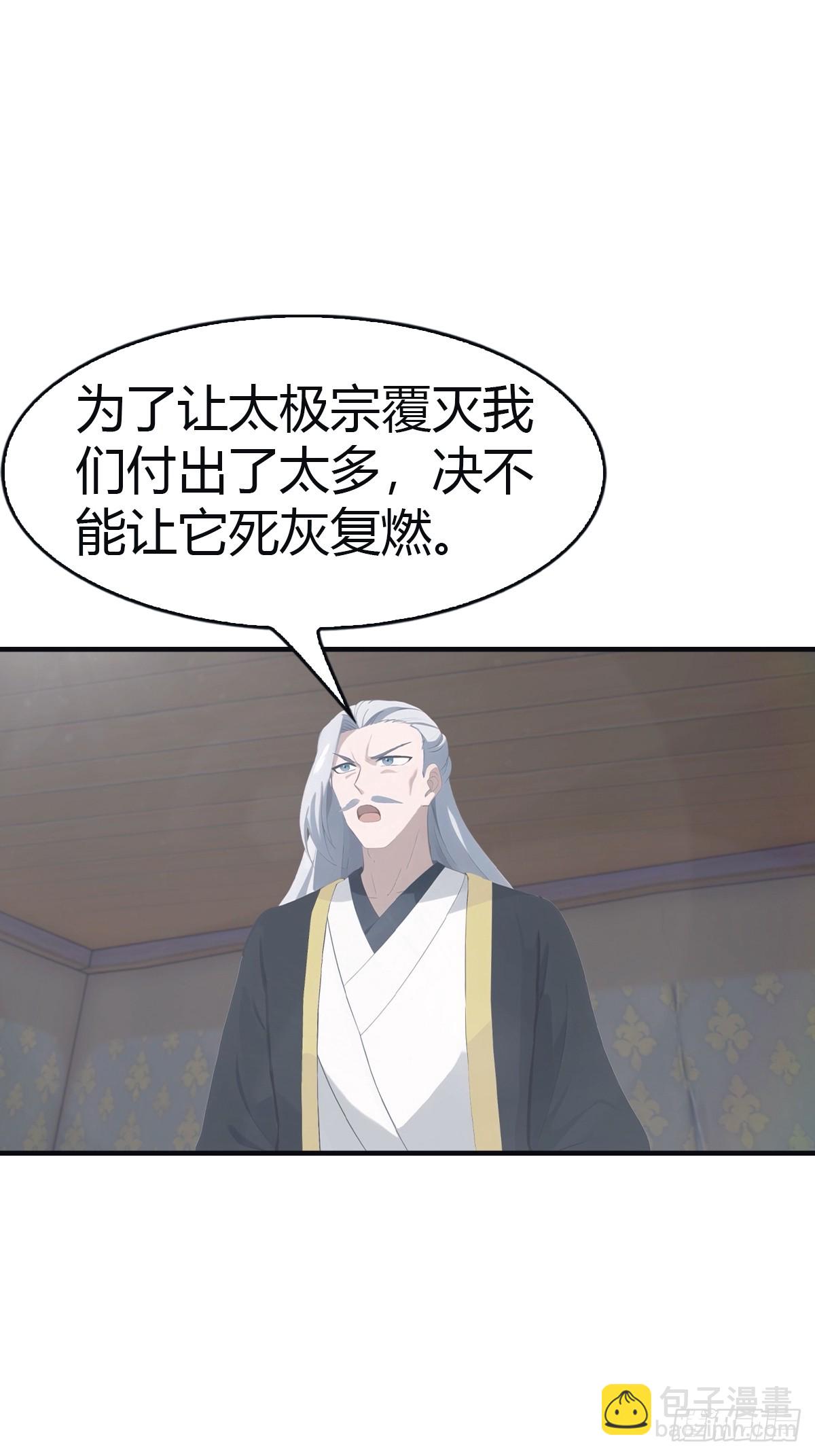 第109话 一招识破奸人阴谋(1/2)-第109话