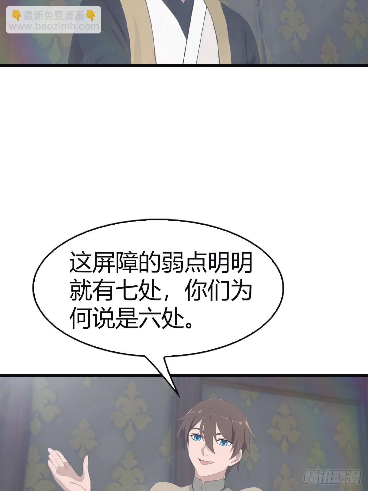 第109话 一招识破奸人阴谋(1/2)-第109话