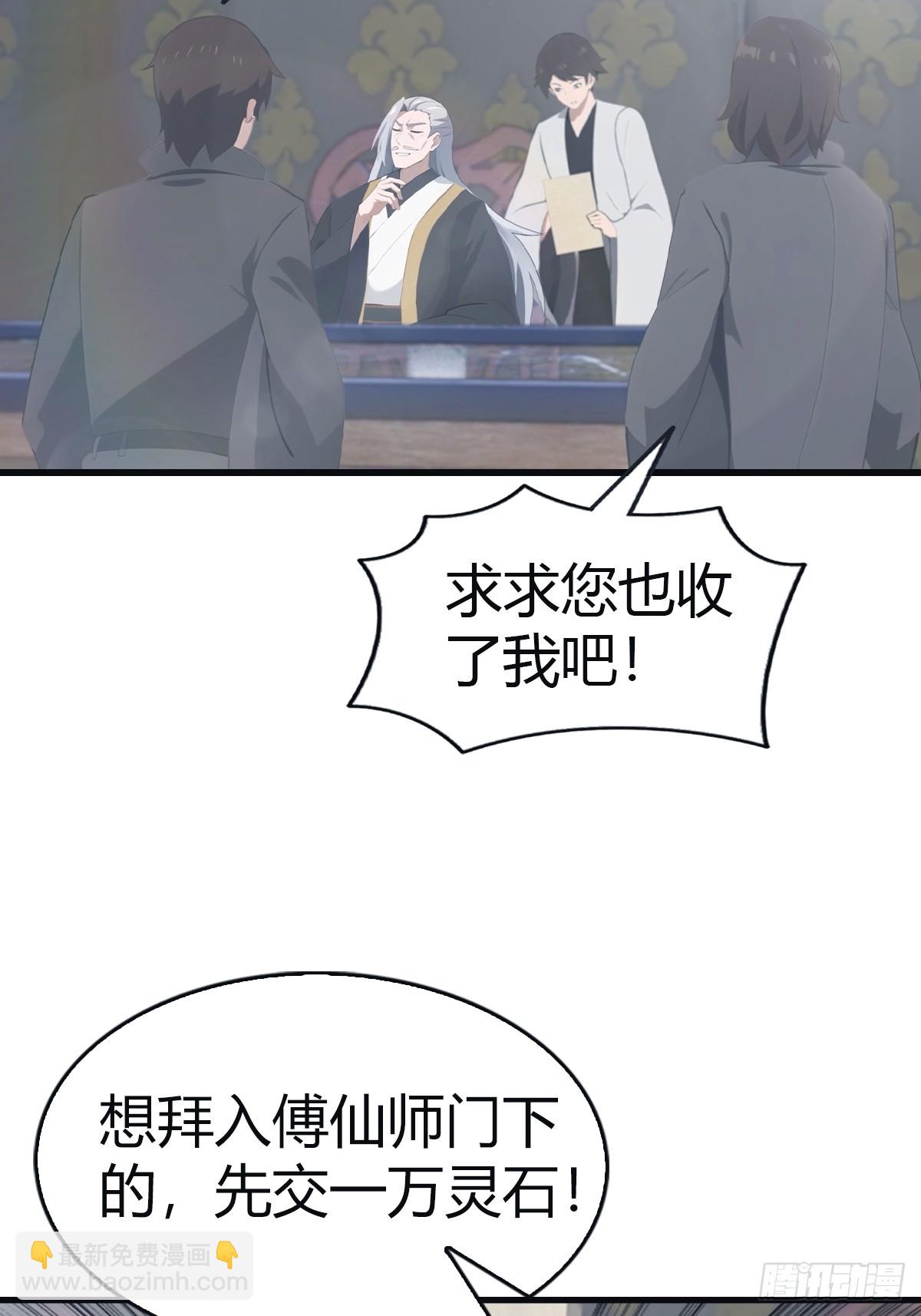第109话 一招识破奸人阴谋(1/2)-第109话