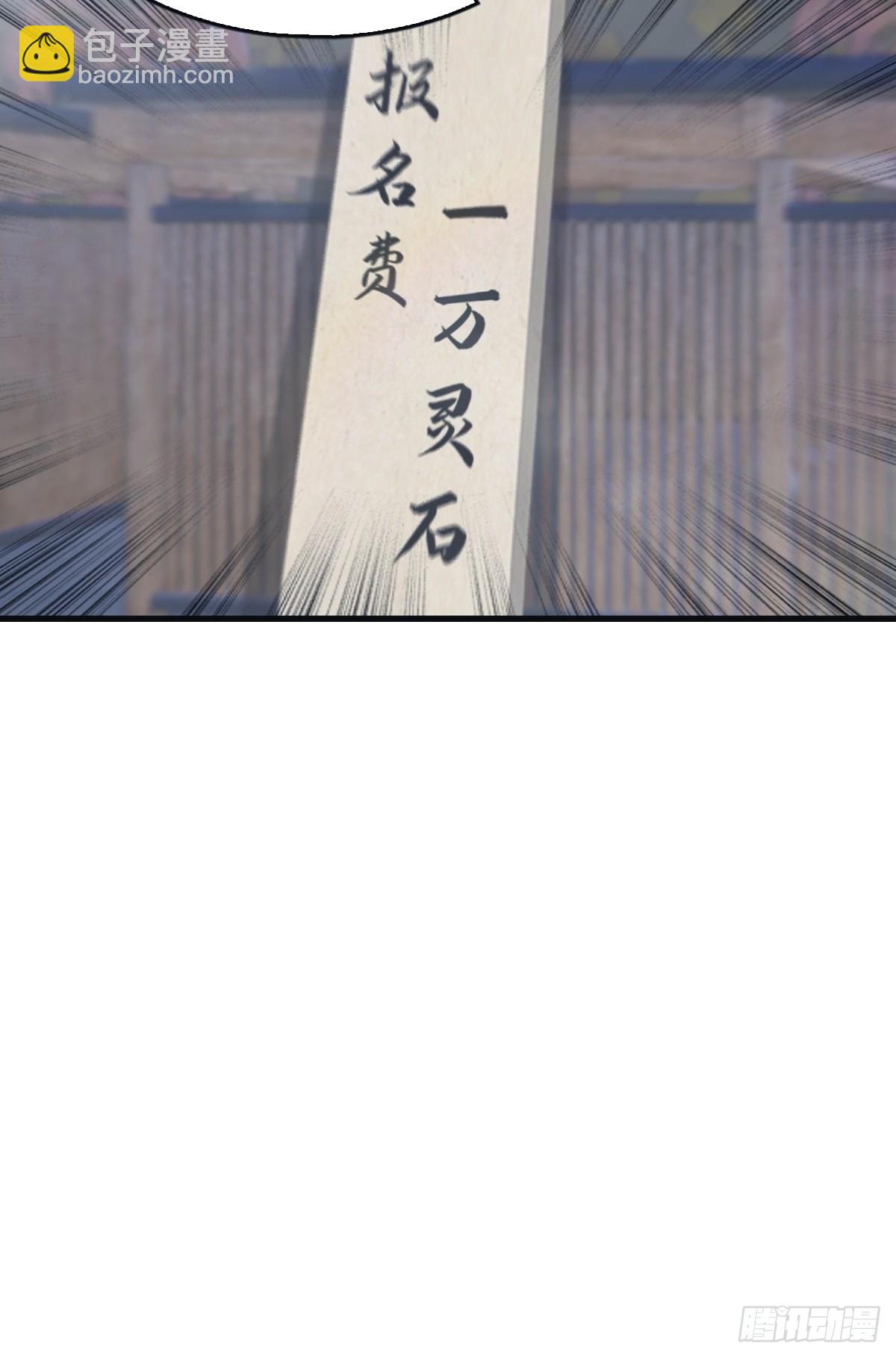 第109话 一招识破奸人阴谋(1/2)-第109话
