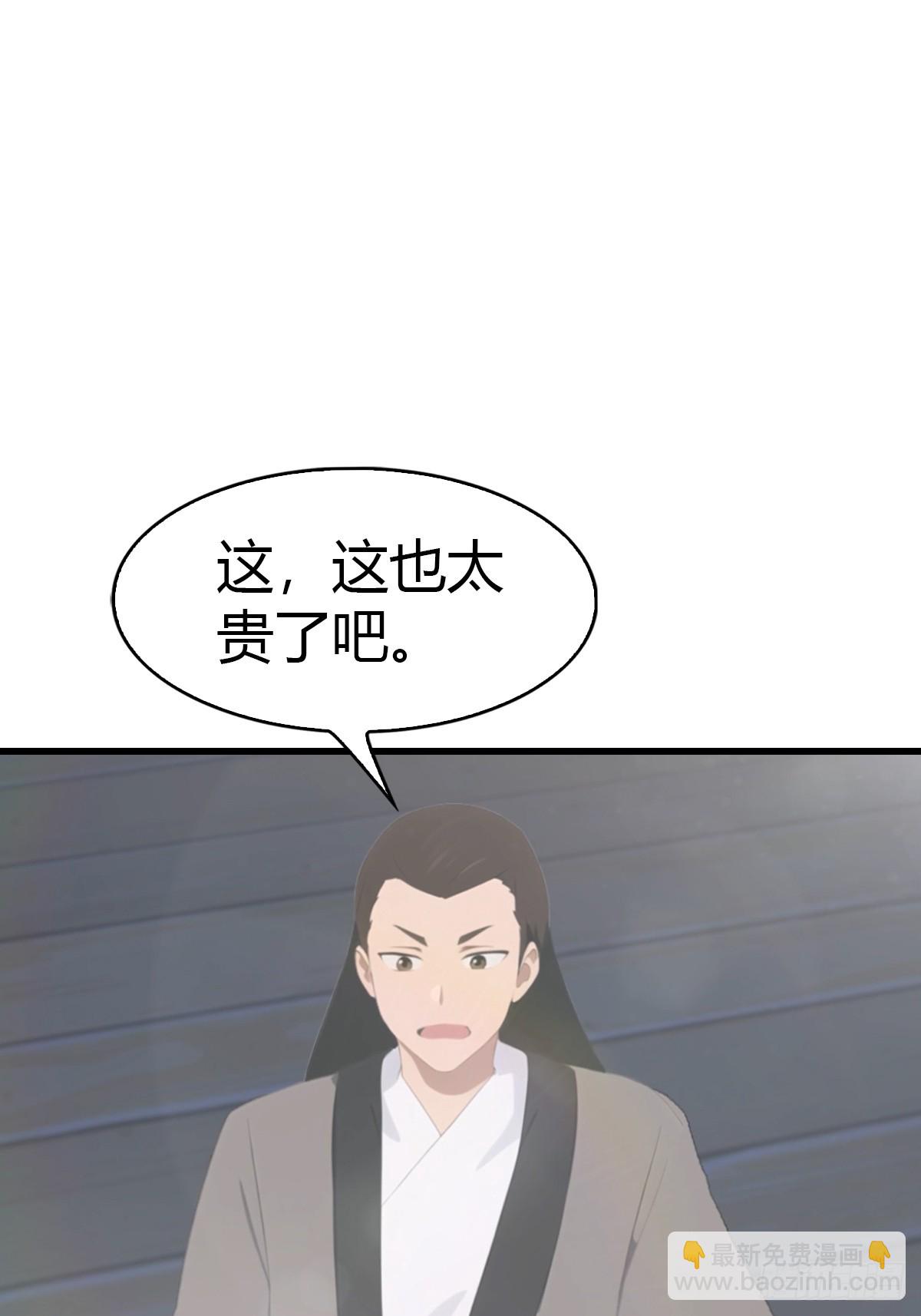 第109话 一招识破奸人阴谋(1/2)-第109话