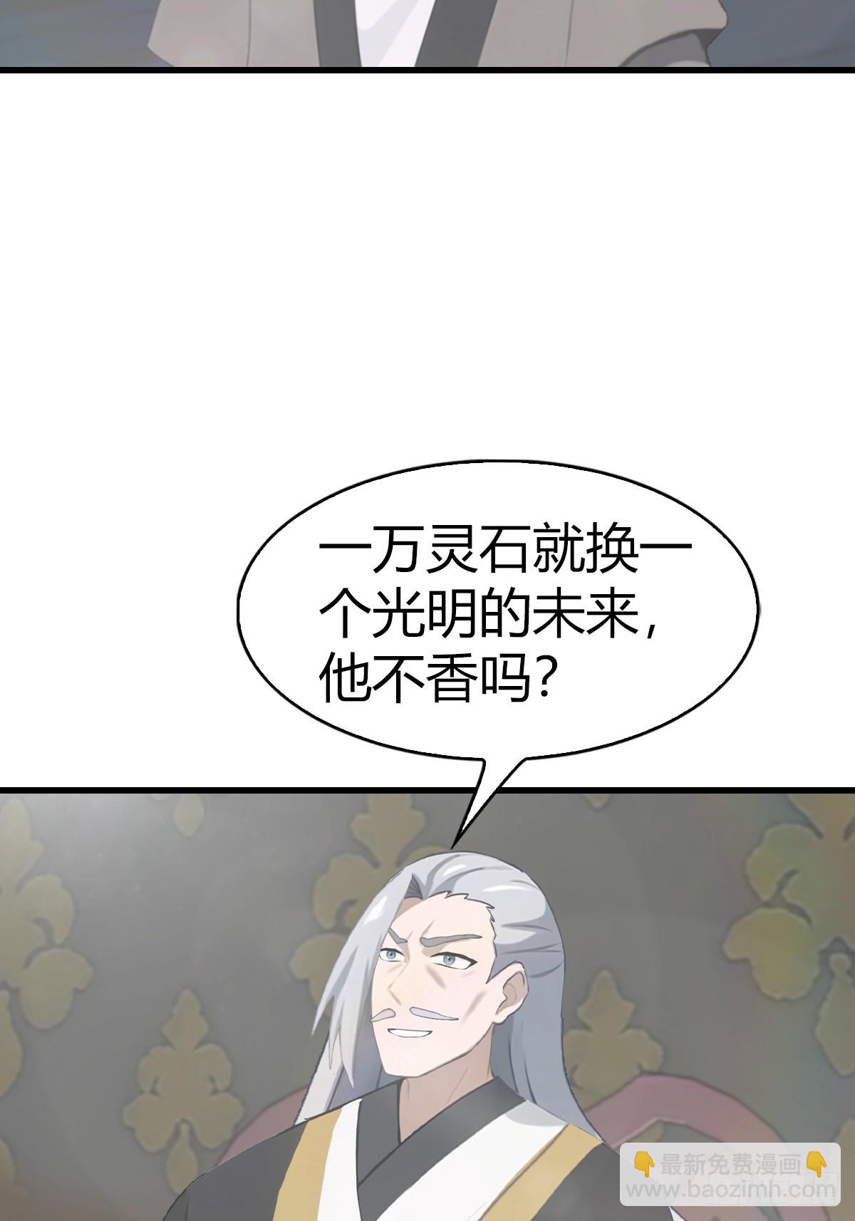 第109话 一招识破奸人阴谋(1/2)-第109话