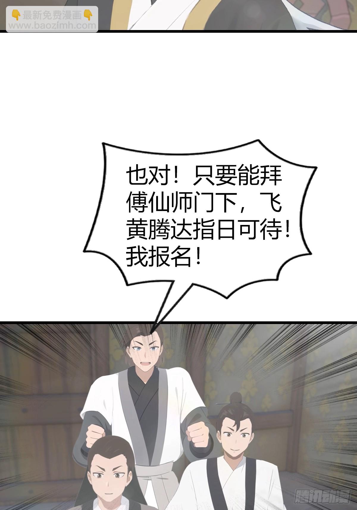 第109话 一招识破奸人阴谋(1/2)-第109话