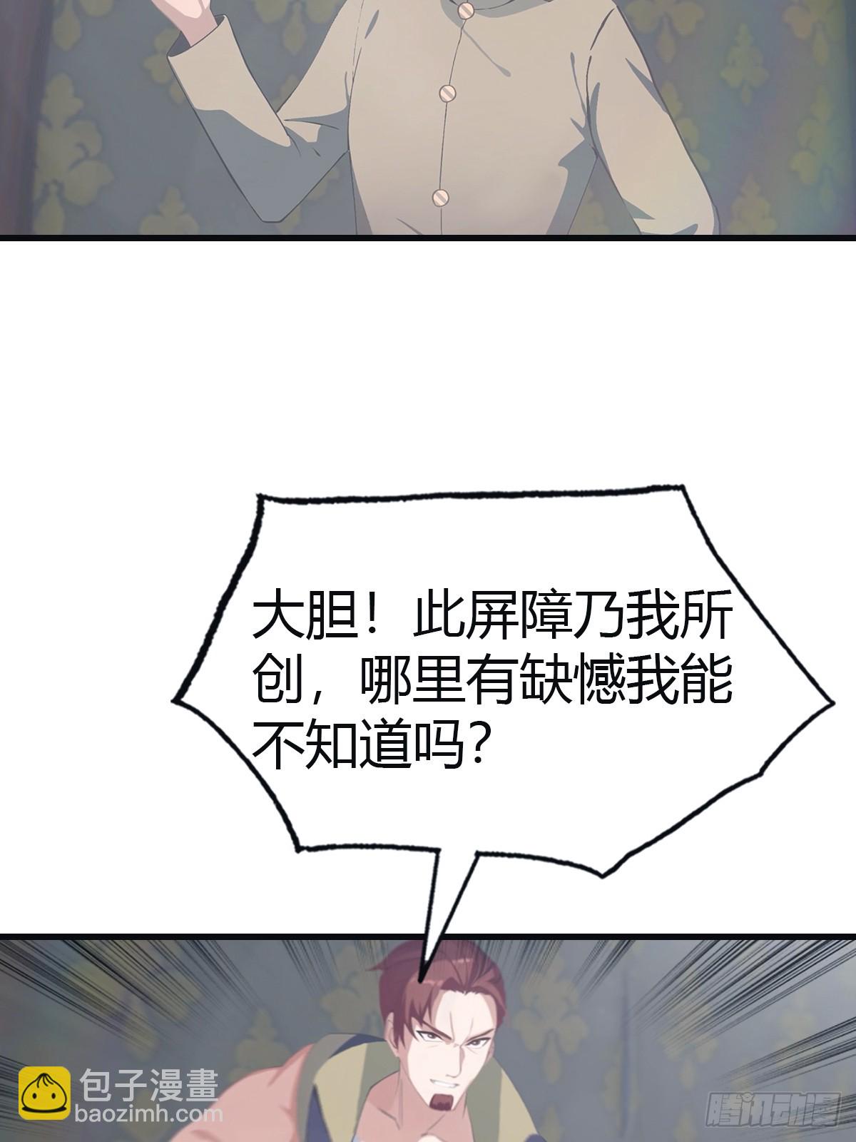 第109话 一招识破奸人阴谋(1/2)-第109话
