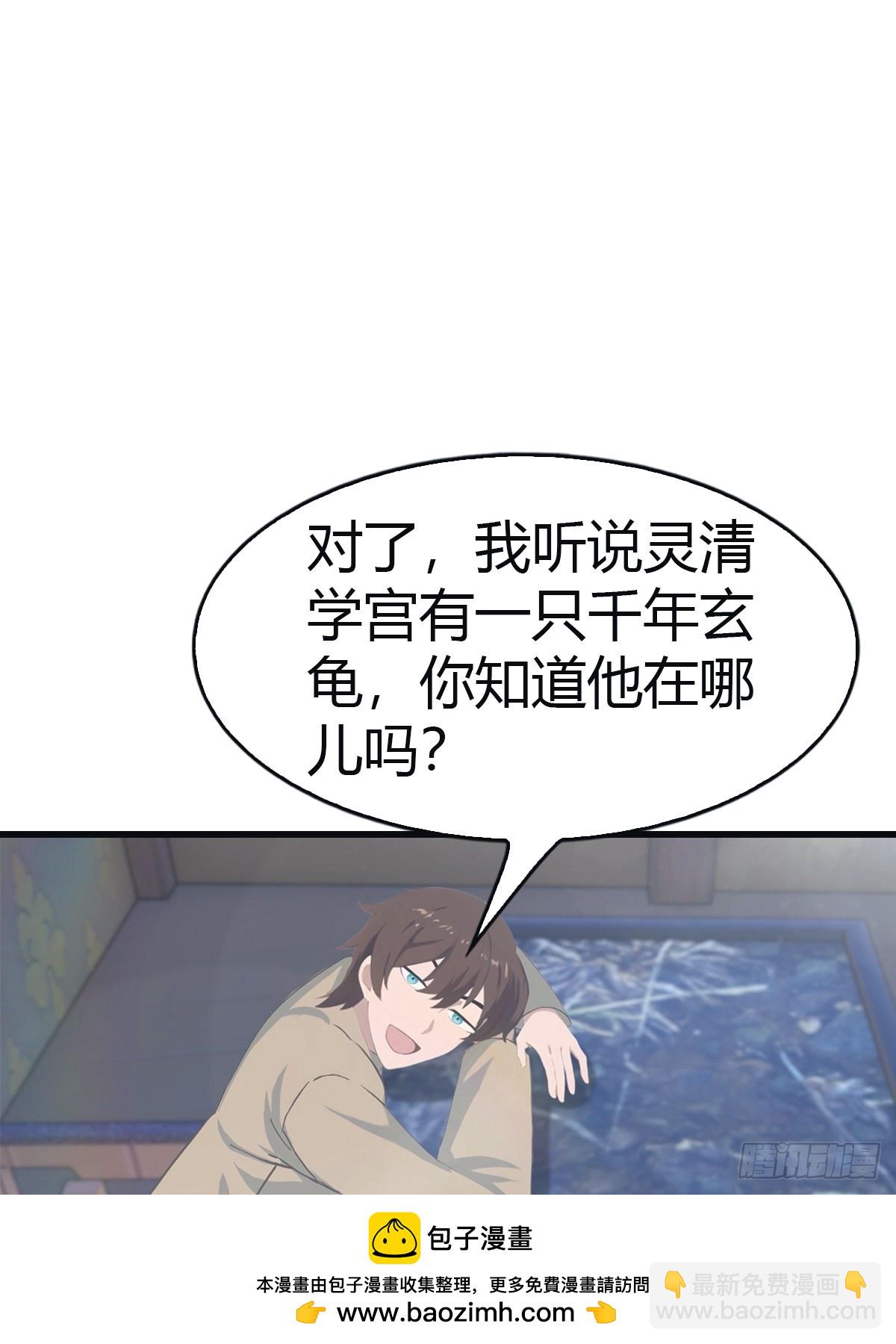 第109话 一招识破奸人阴谋(1/2)-第109话