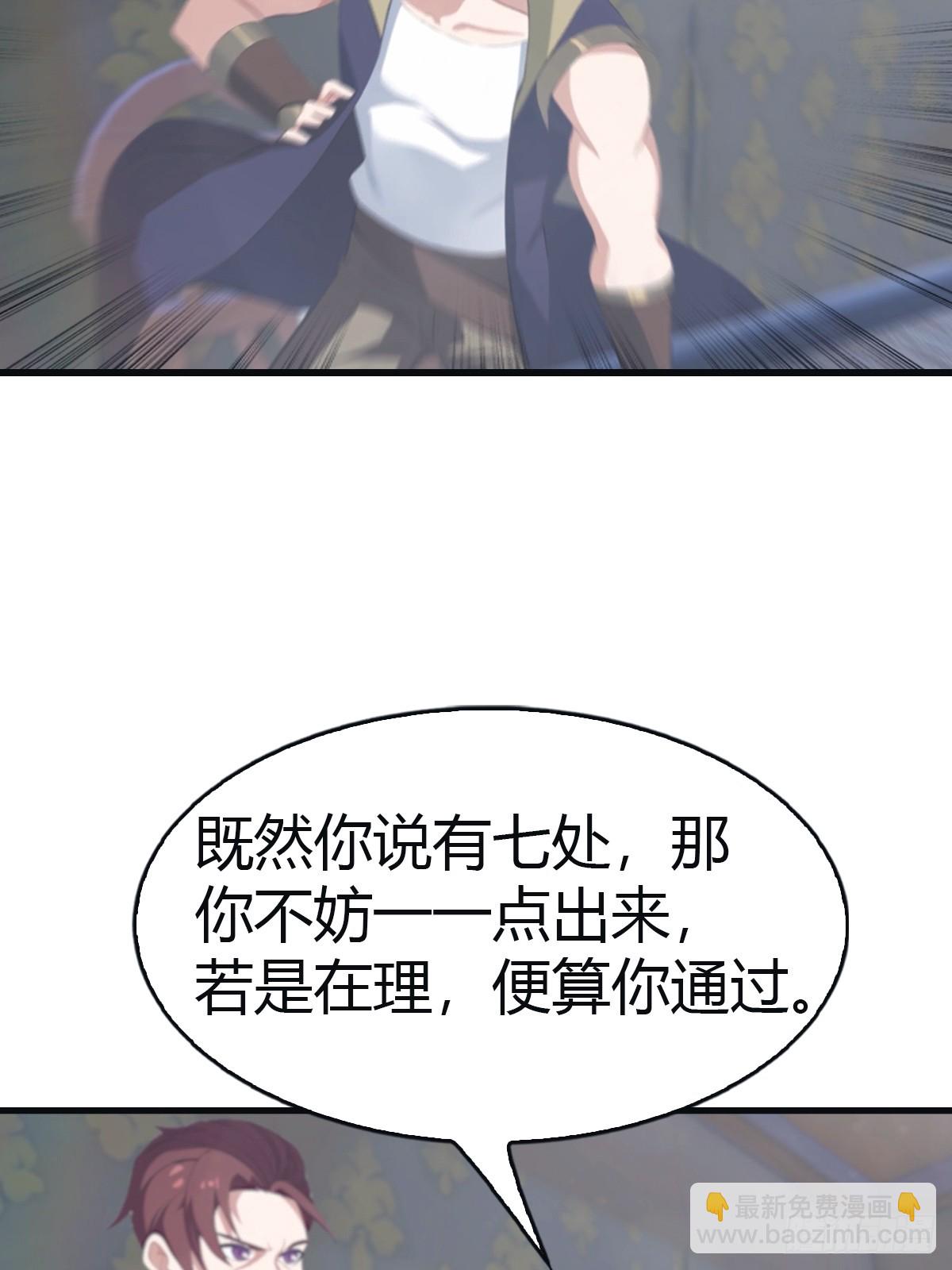 第109话 一招识破奸人阴谋(1/2)-第109话