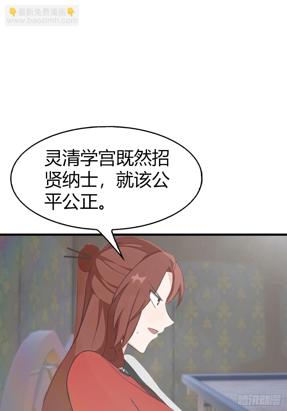 第109话 一招识破奸人阴谋(1/2)-第109话