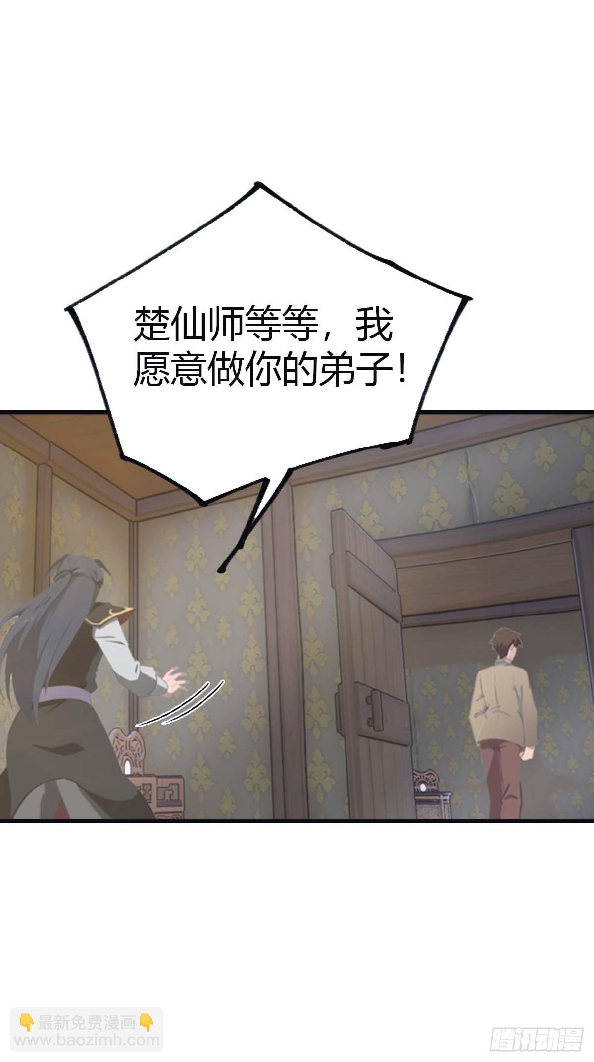 第111话 学院里的上古神兽-第111话