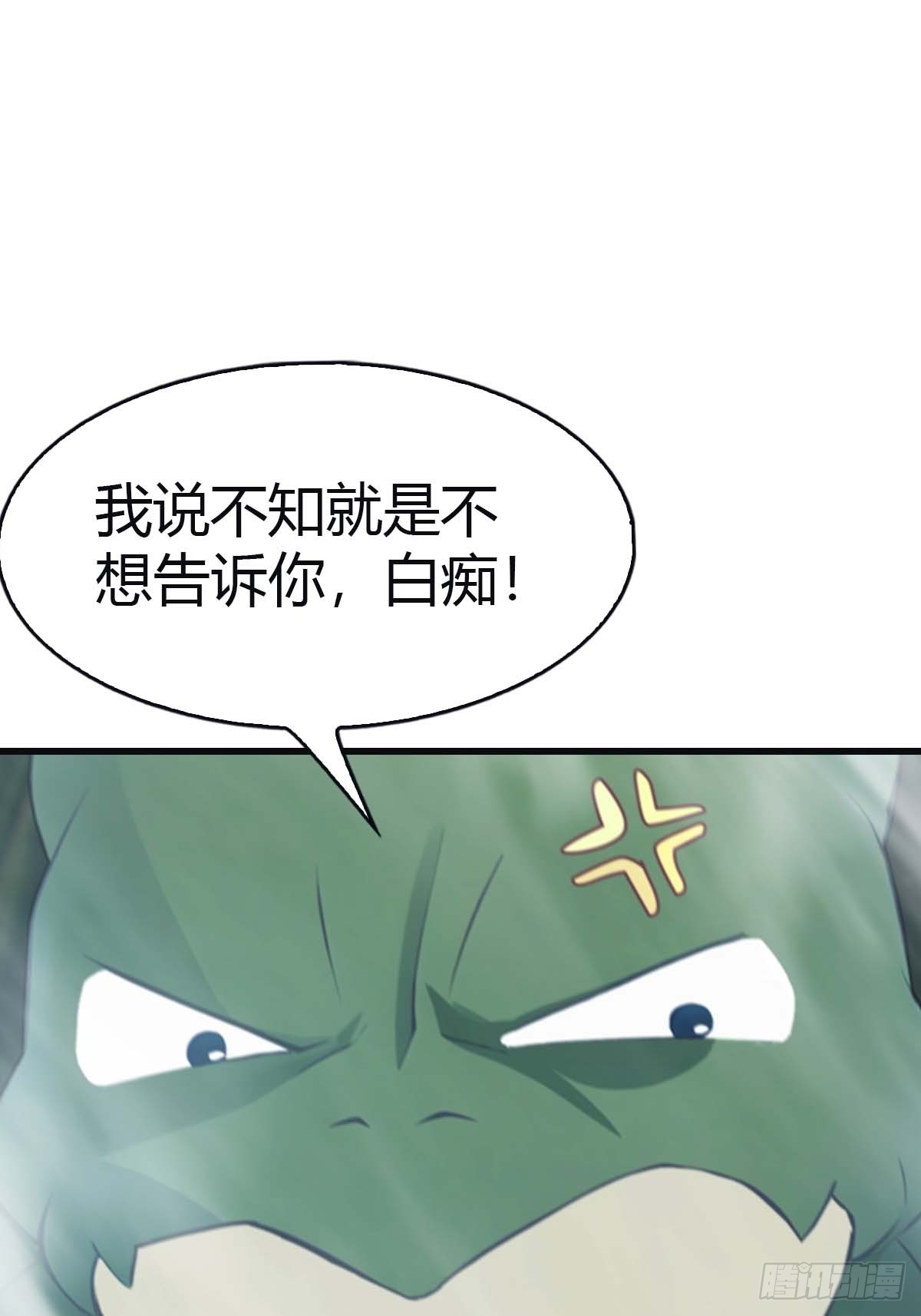 第111话 学院里的上古神兽-第111话