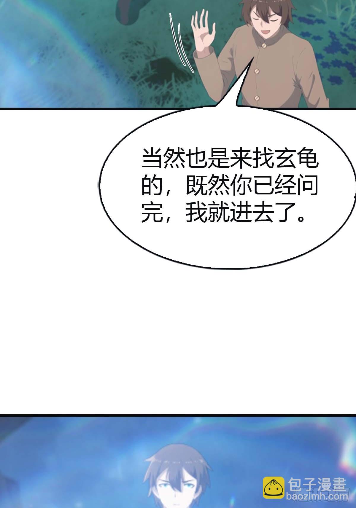 第111话 学院里的上古神兽-第111话