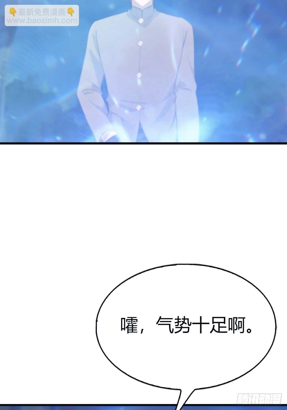 第111话 学院里的上古神兽-第111话