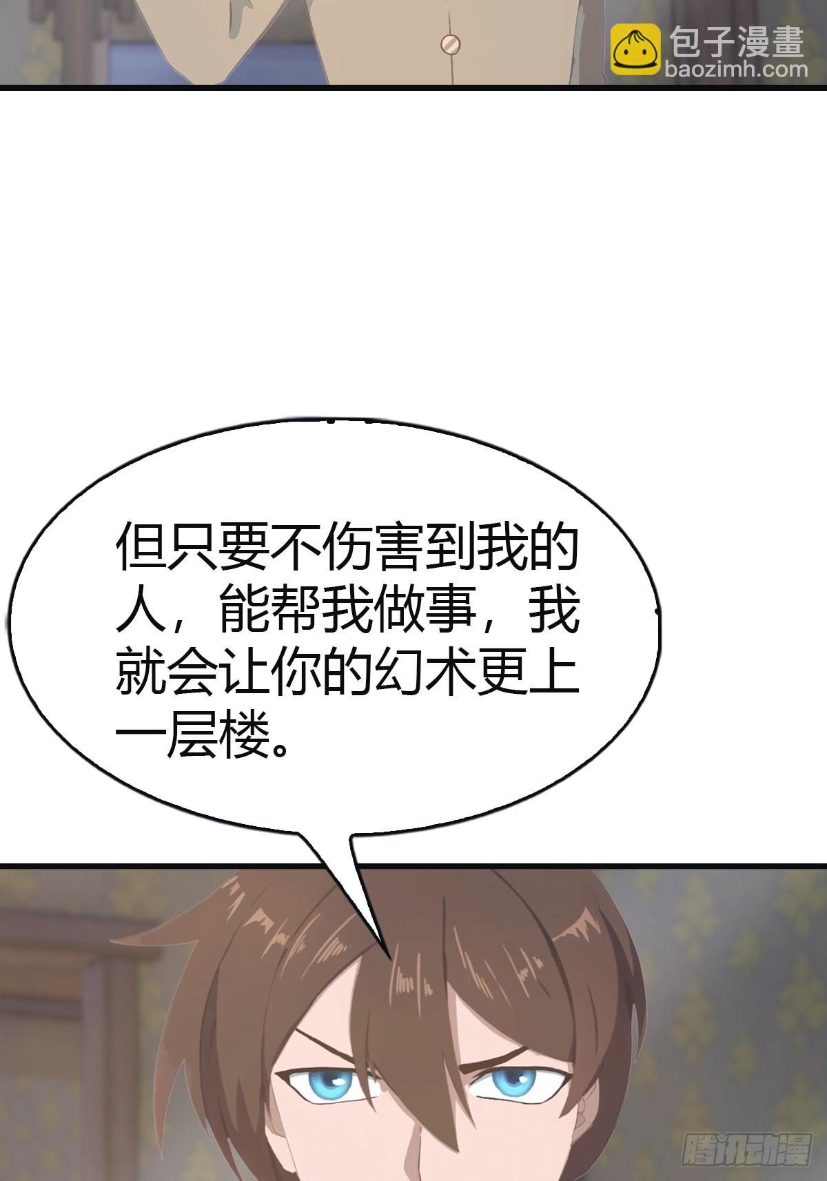 第111话 学院里的上古神兽-第111话