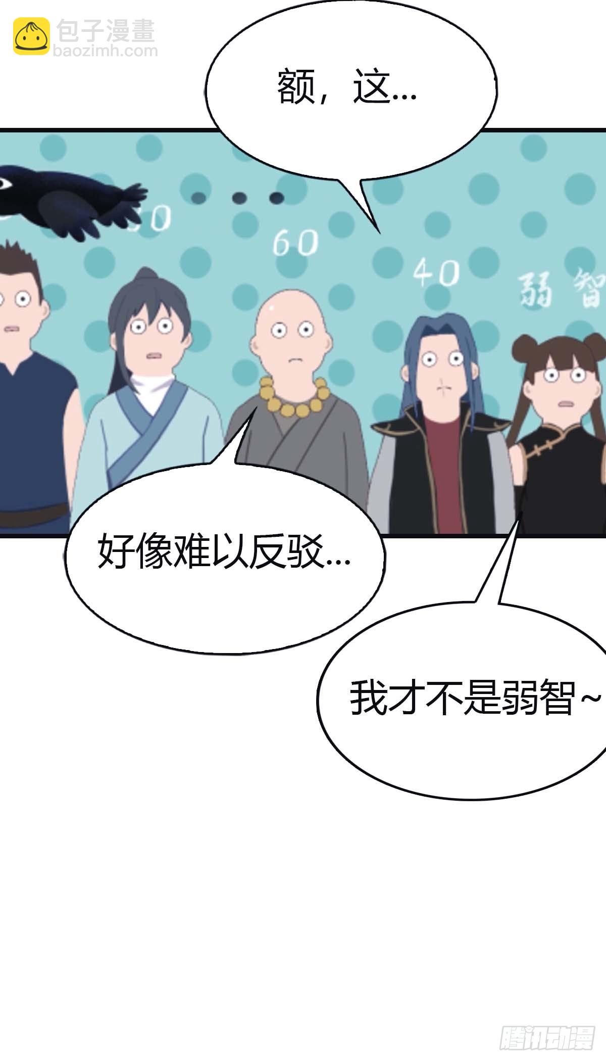 第113话 收徒日大丰收(1/2)-第113话