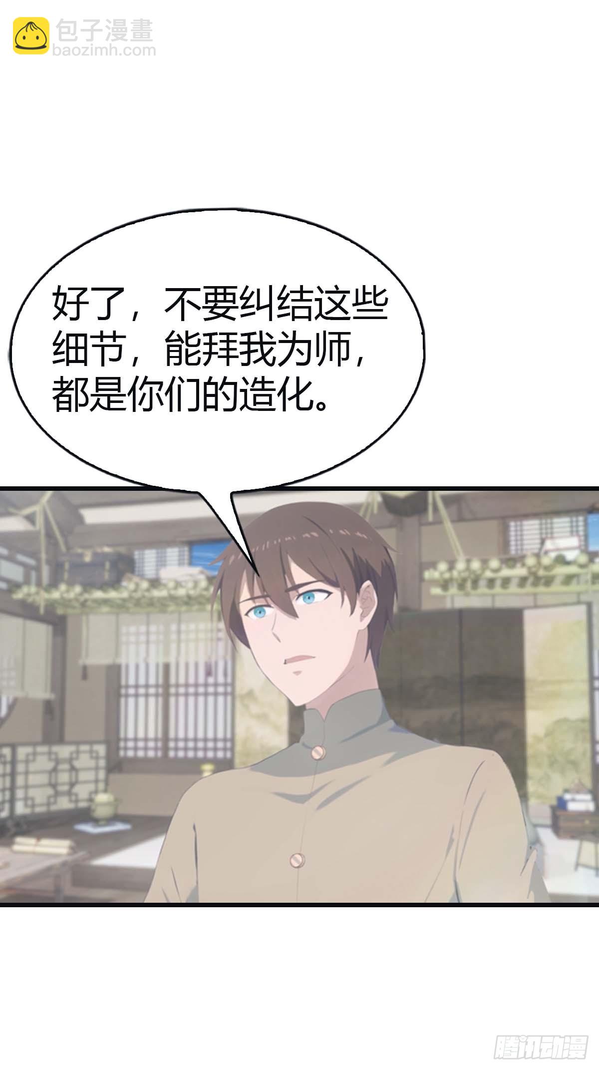 第113话 收徒日大丰收(1/2)-第113话