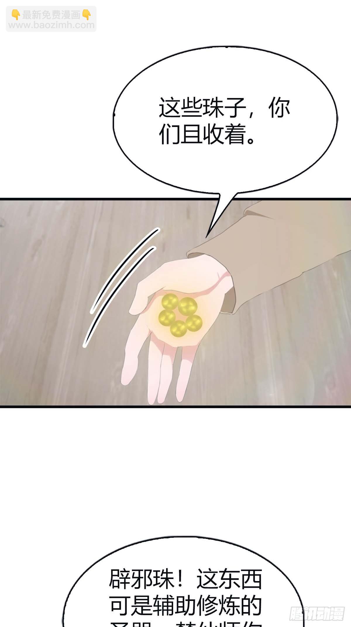 第113话 收徒日大丰收(1/2)-第113话