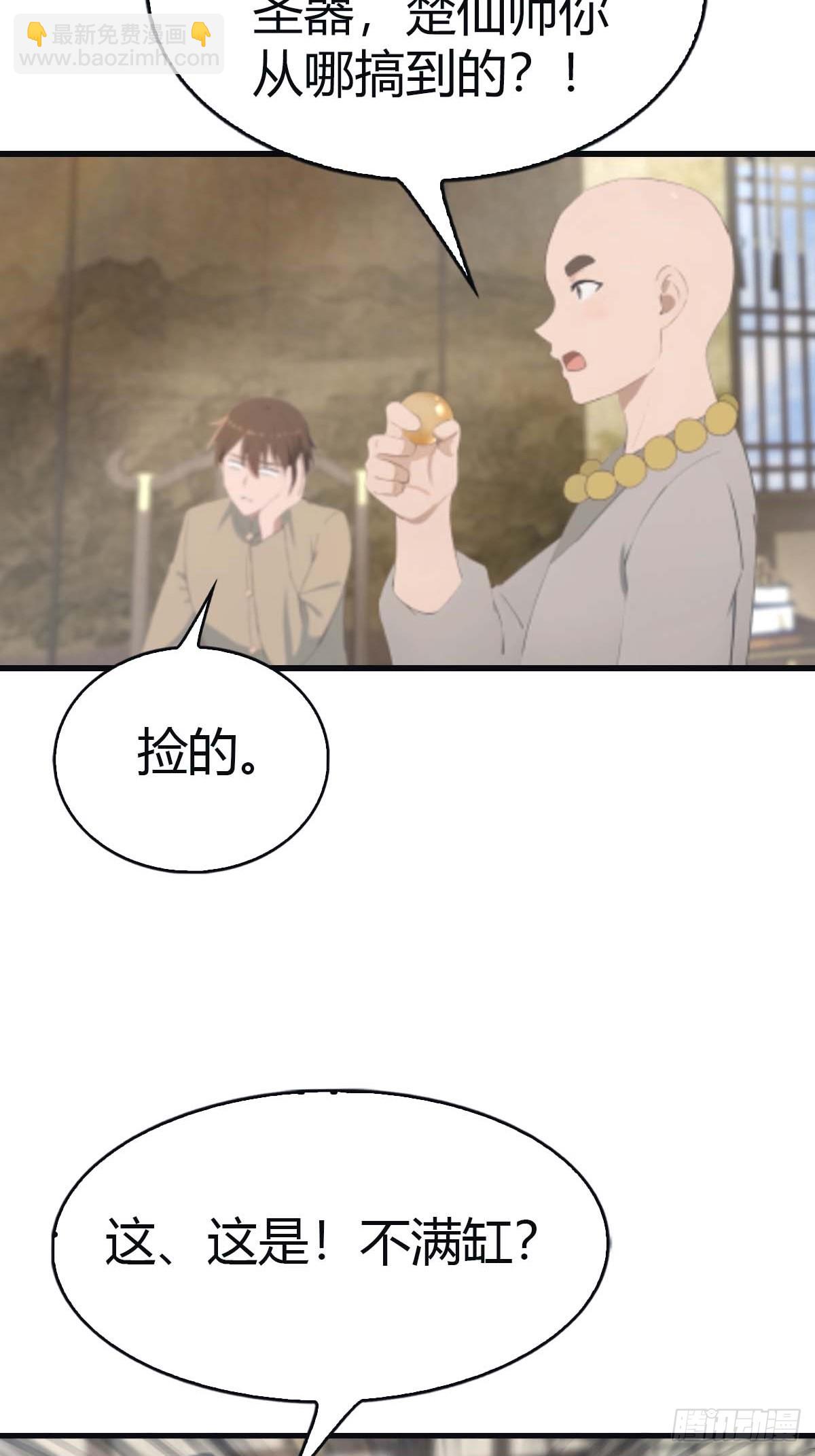 第113话 收徒日大丰收(1/2)-第113话