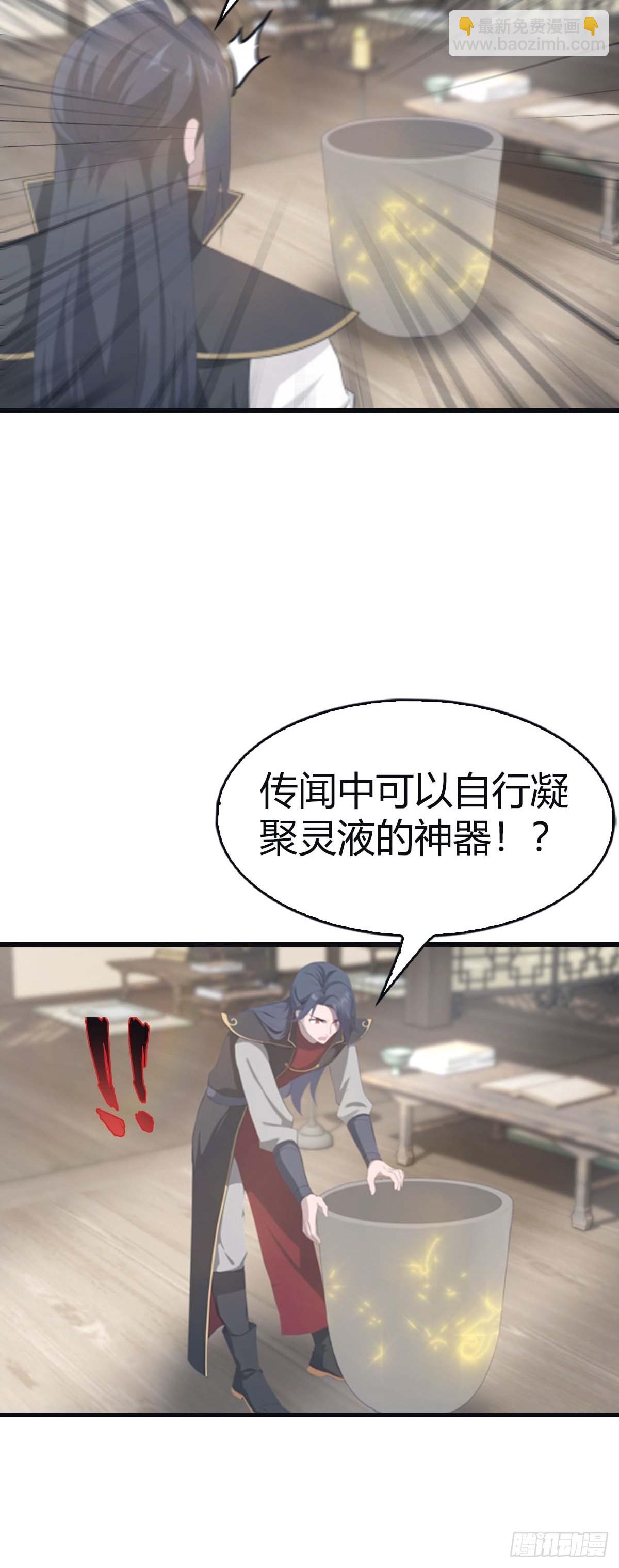 第113话 收徒日大丰收(1/2)-第113话