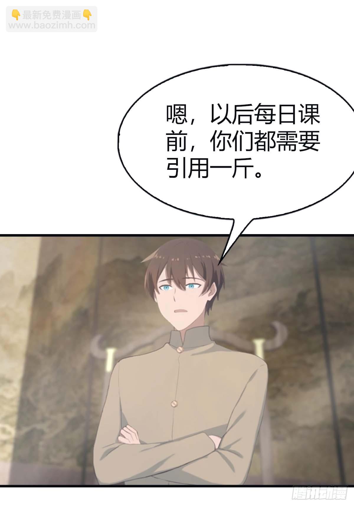 第113话 收徒日大丰收(1/2)-第113话