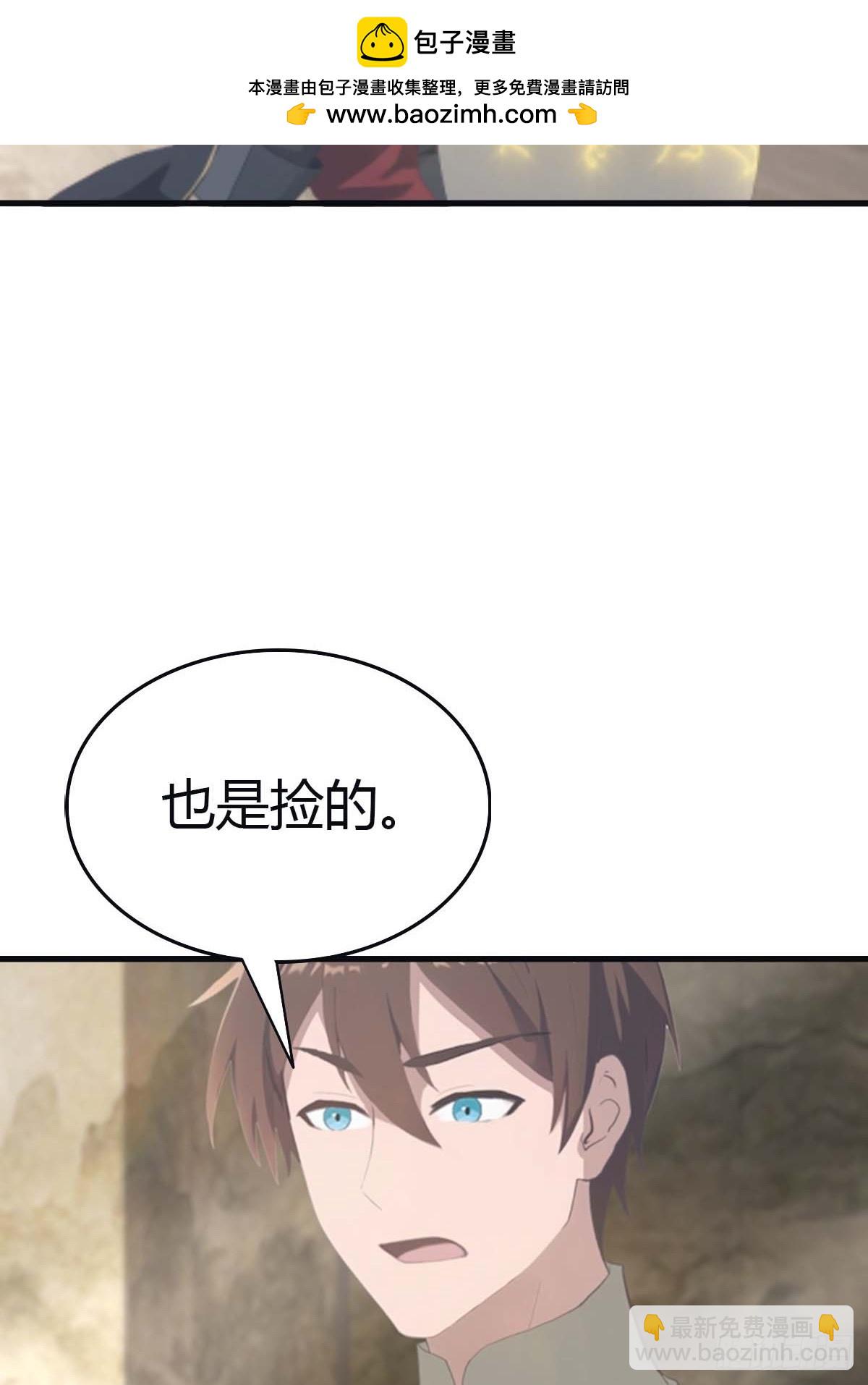 第113话 收徒日大丰收(1/2)-第113话