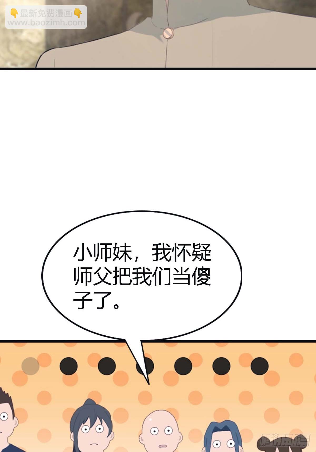 第113话 收徒日大丰收(1/2)-第113话