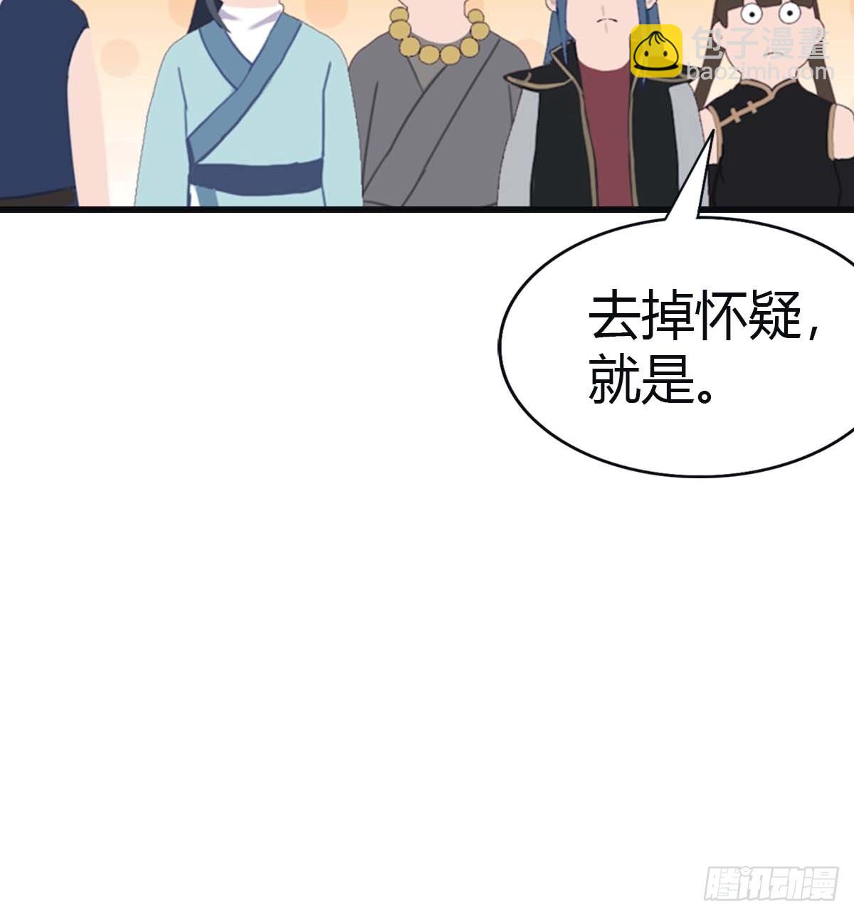 第113话 收徒日大丰收(1/2)-第113话