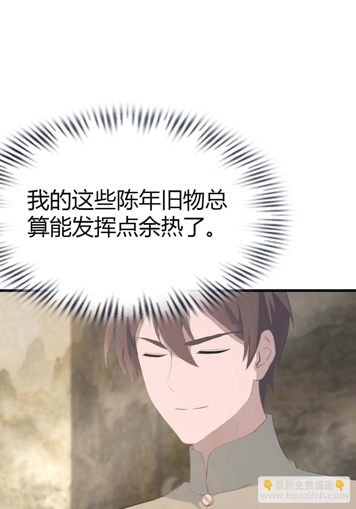 第113话 收徒日大丰收(1/2)-第113话