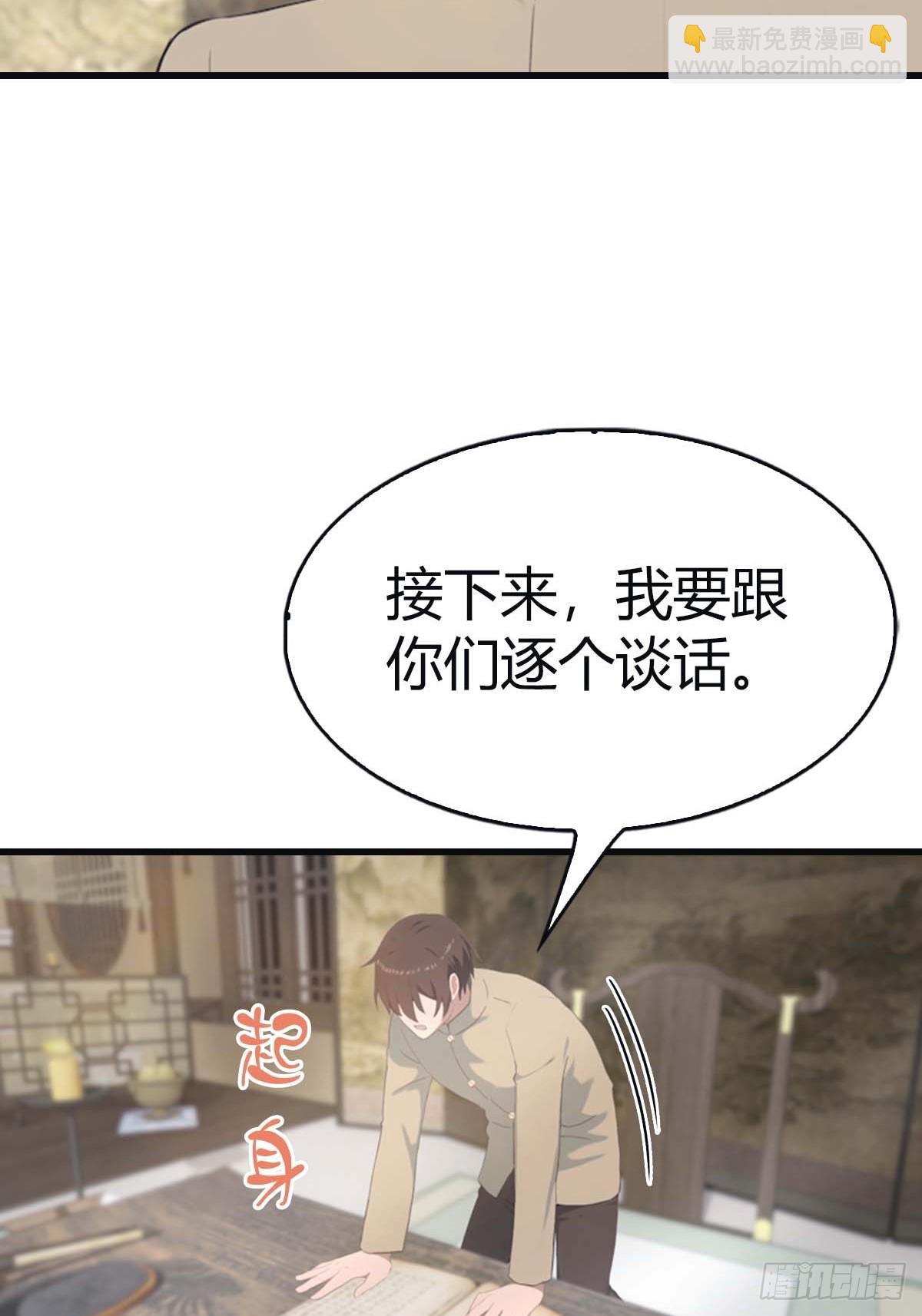 第113话 收徒日大丰收(1/2)-第113话