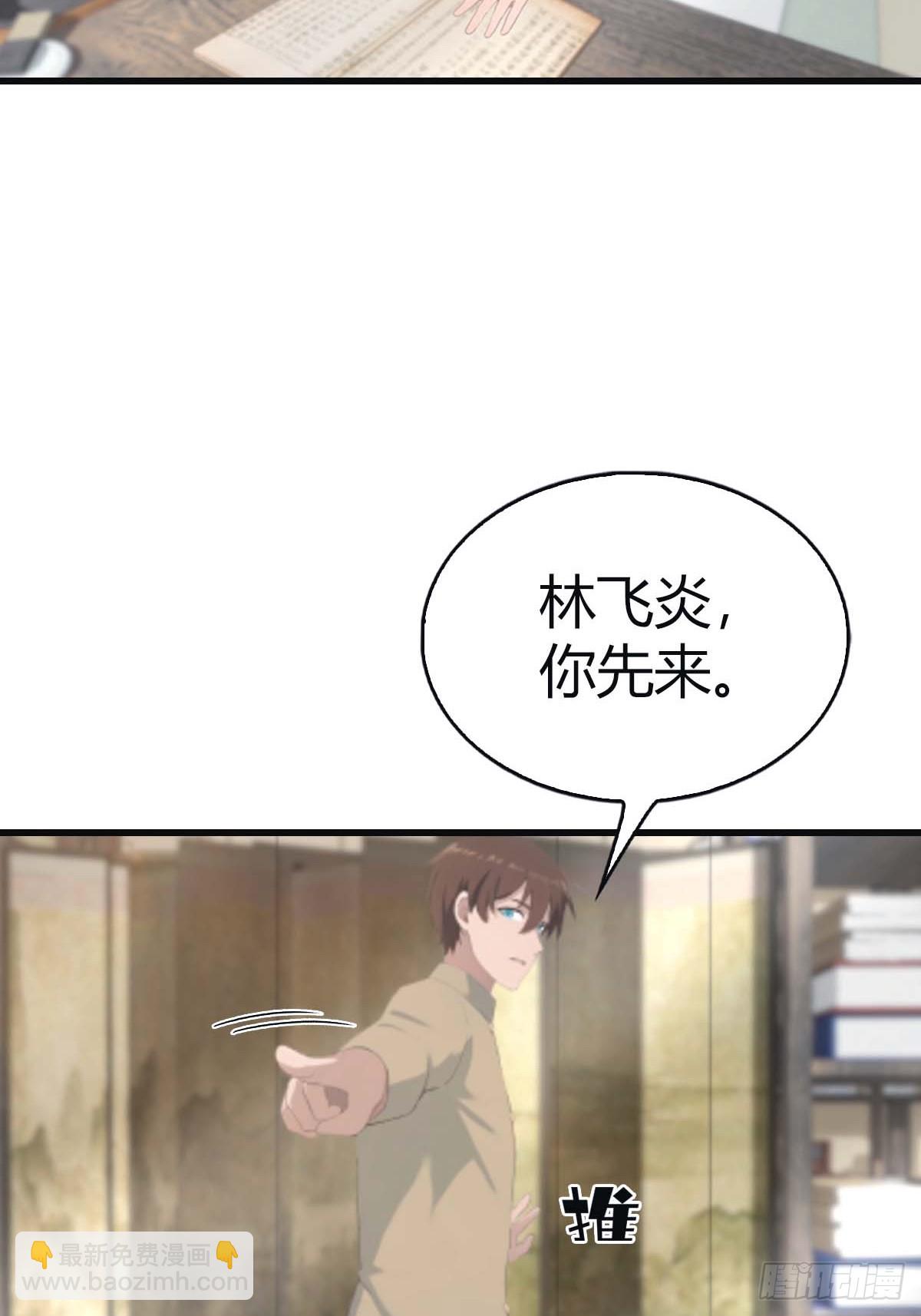 第113话 收徒日大丰收(1/2)-第113话