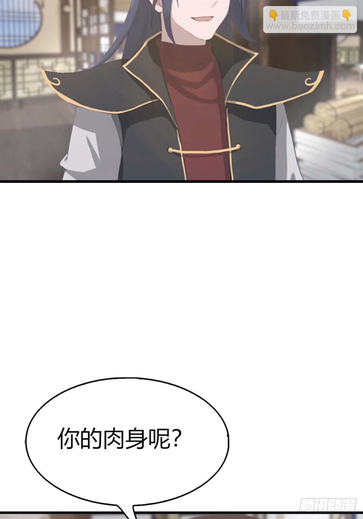 第113话 收徒日大丰收(1/2)-第113话