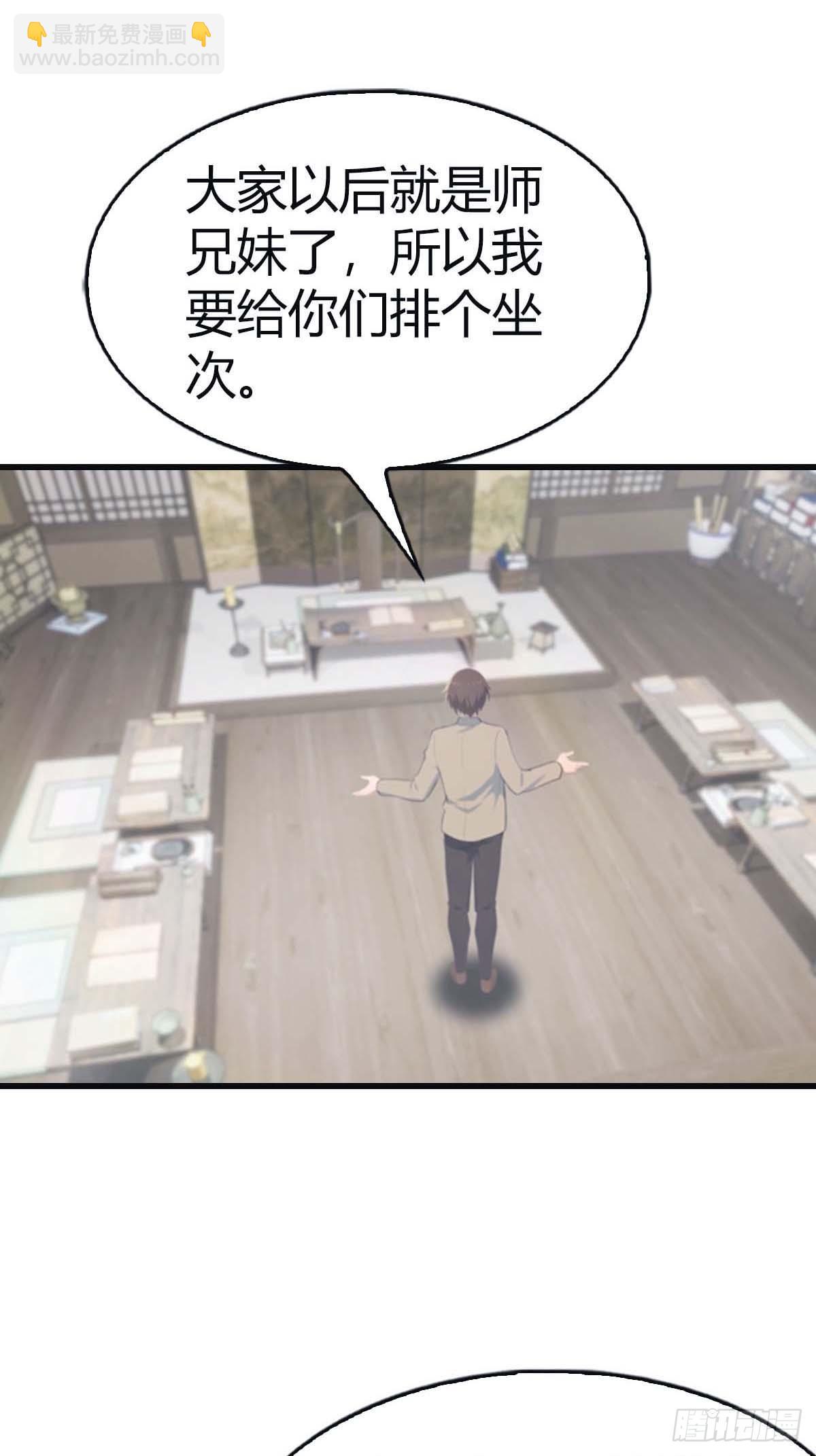 第113话 收徒日大丰收(1/2)-第113话