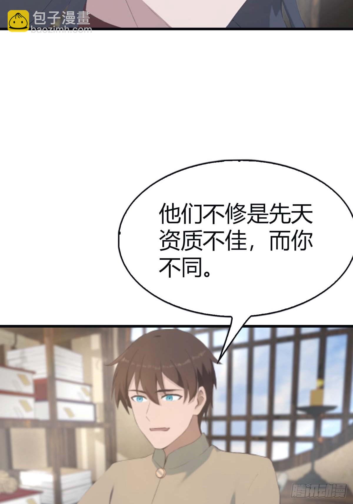 第113话 收徒日大丰收(1/2)-第113话